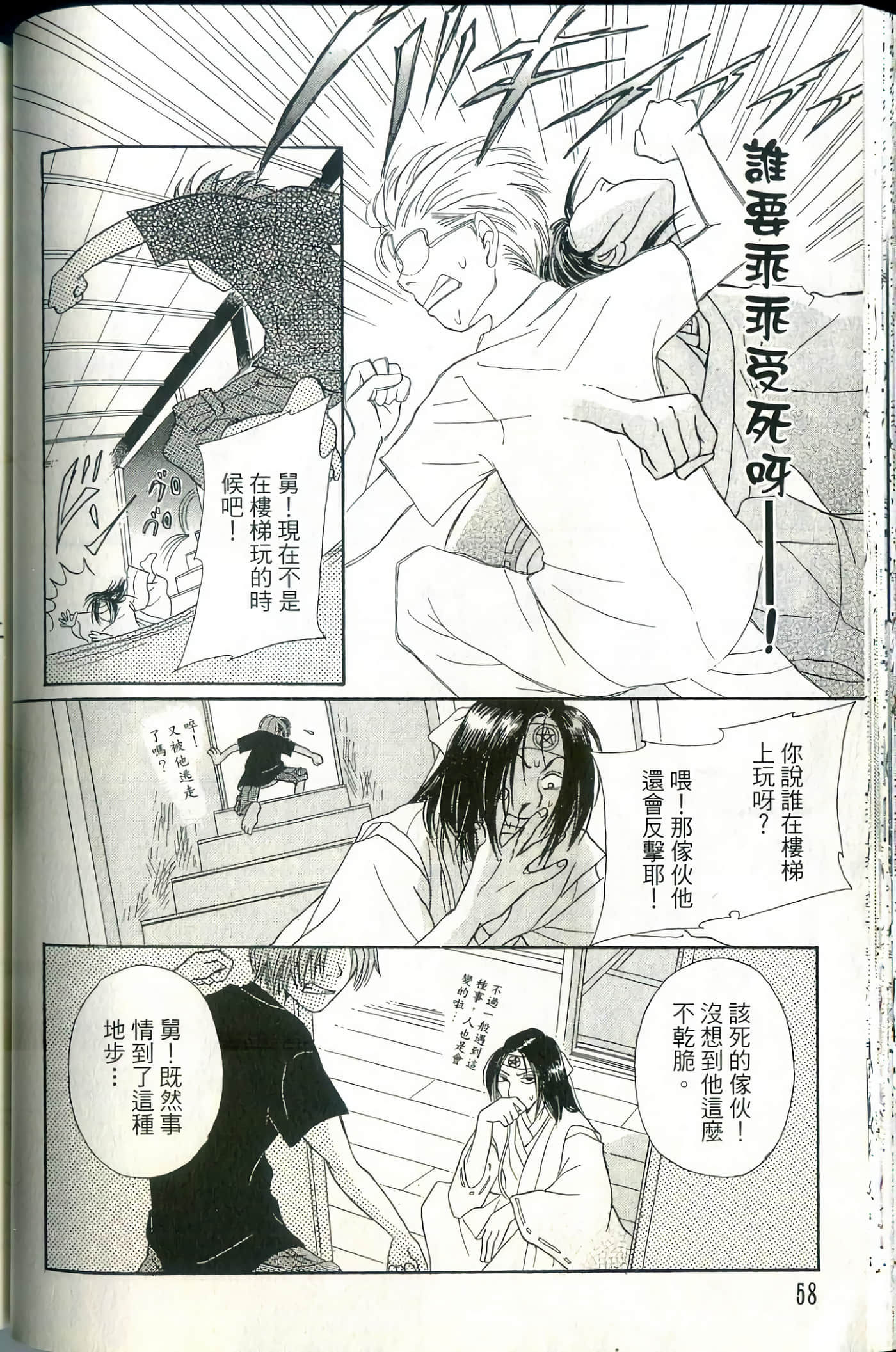 Page 58