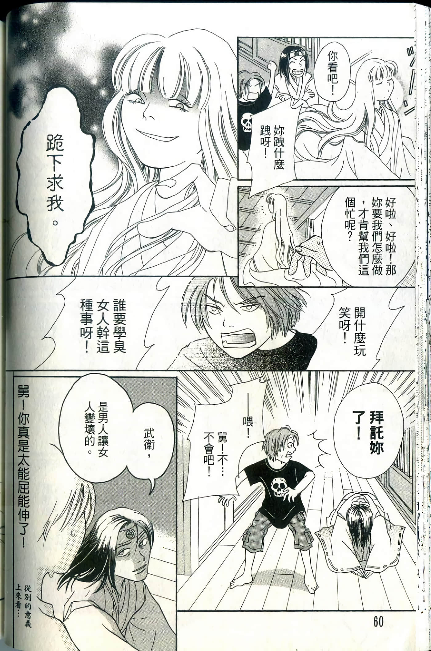 Page 60