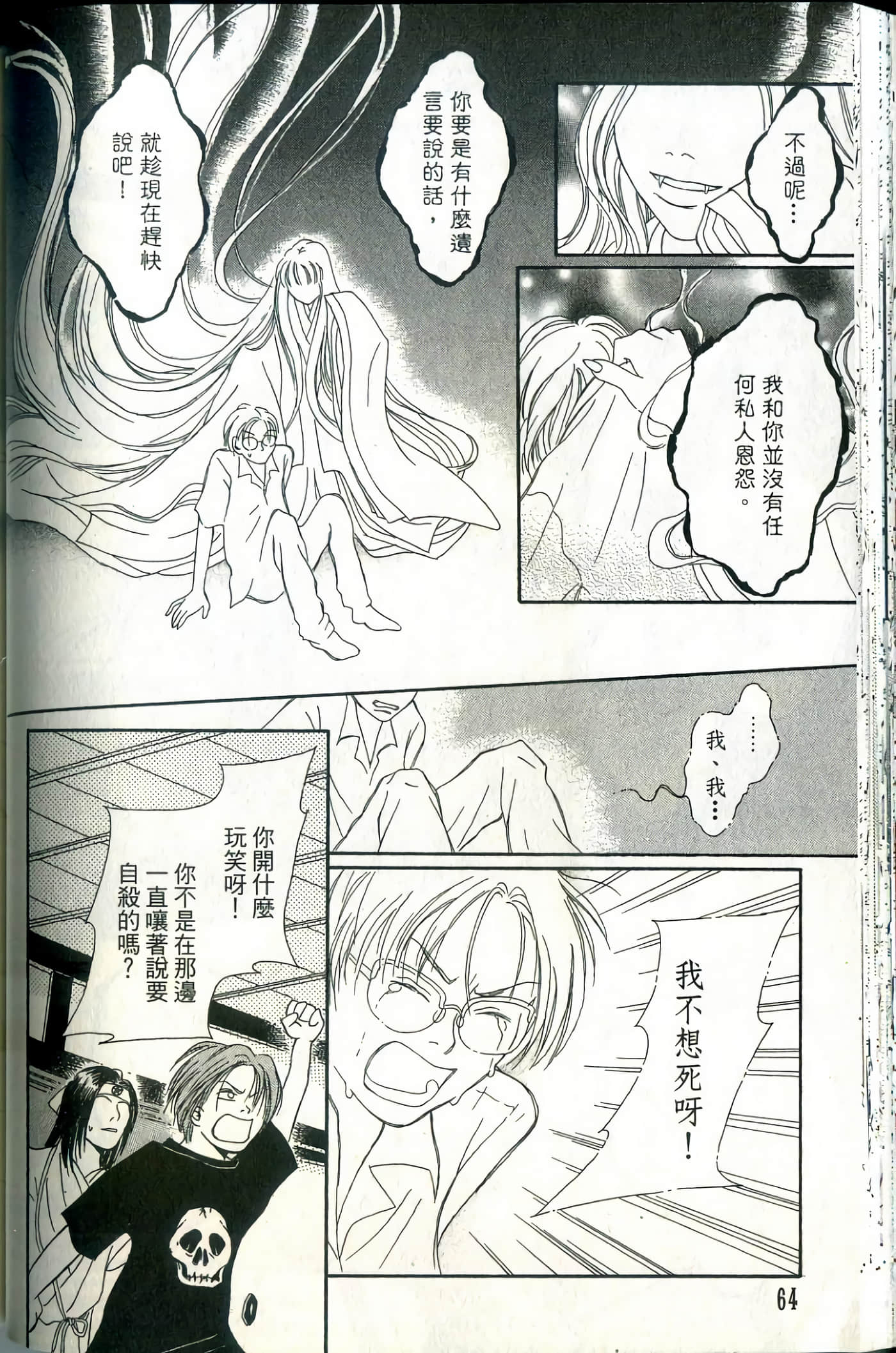 Page 64