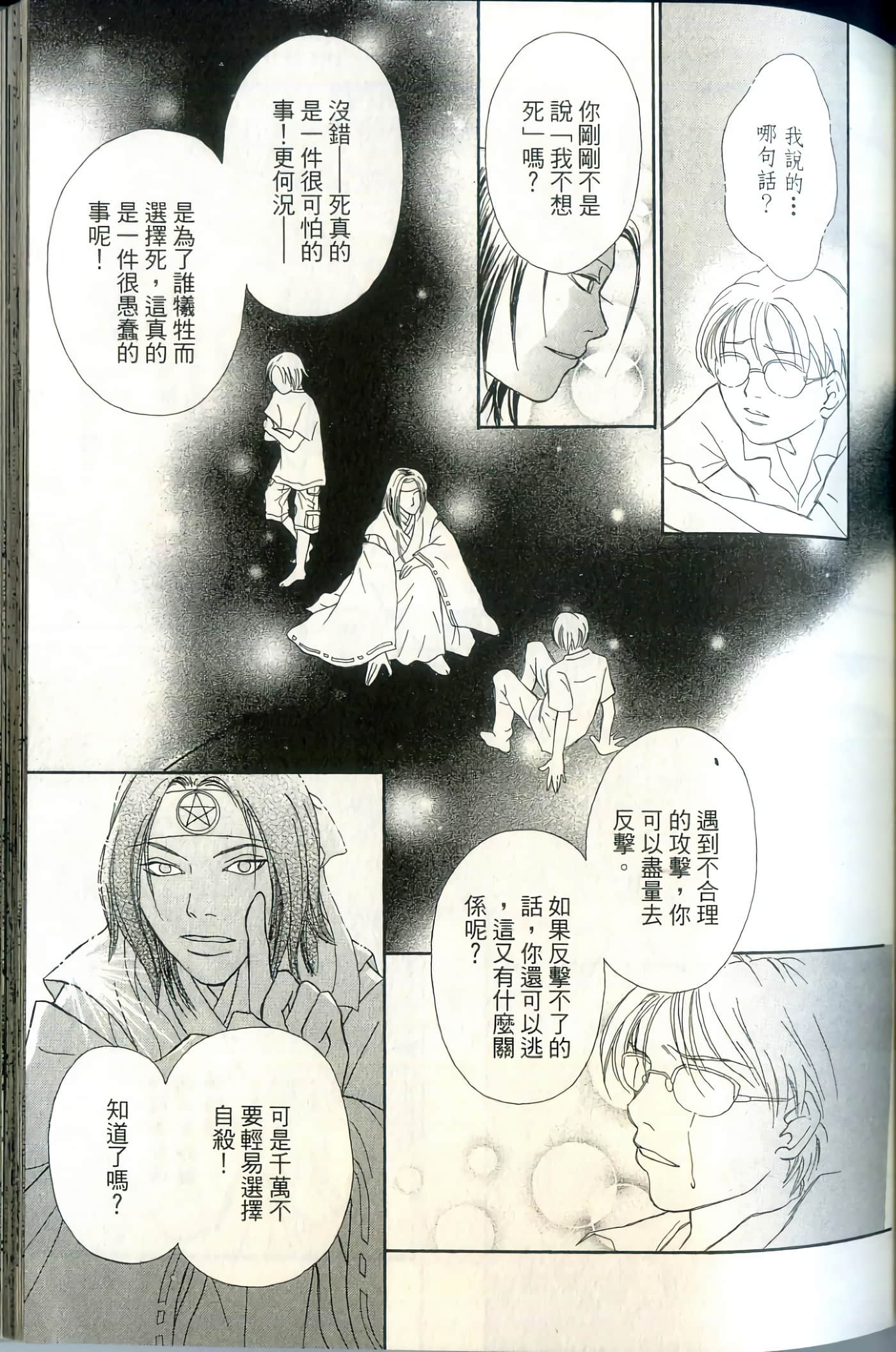Page 67