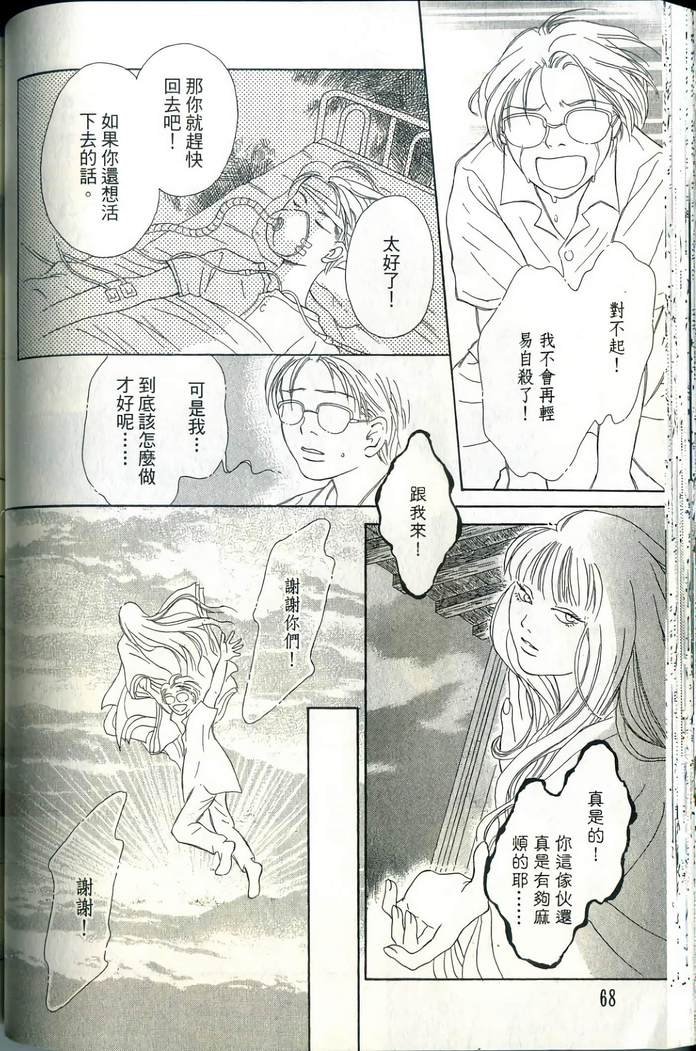 Page 68