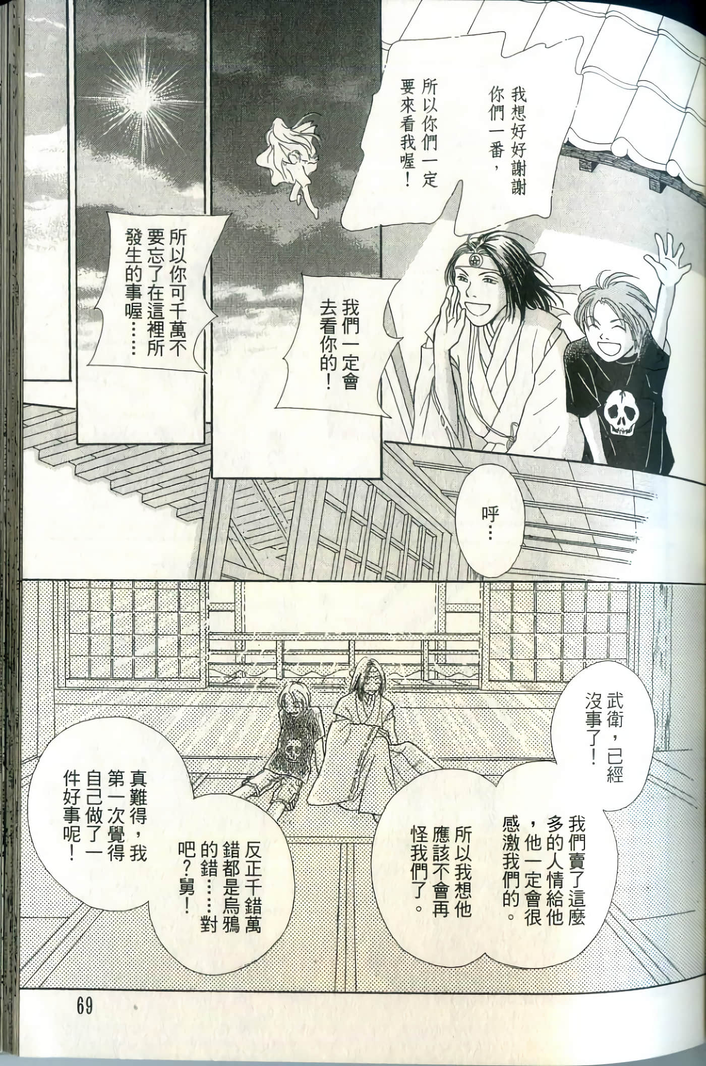 Page 69
