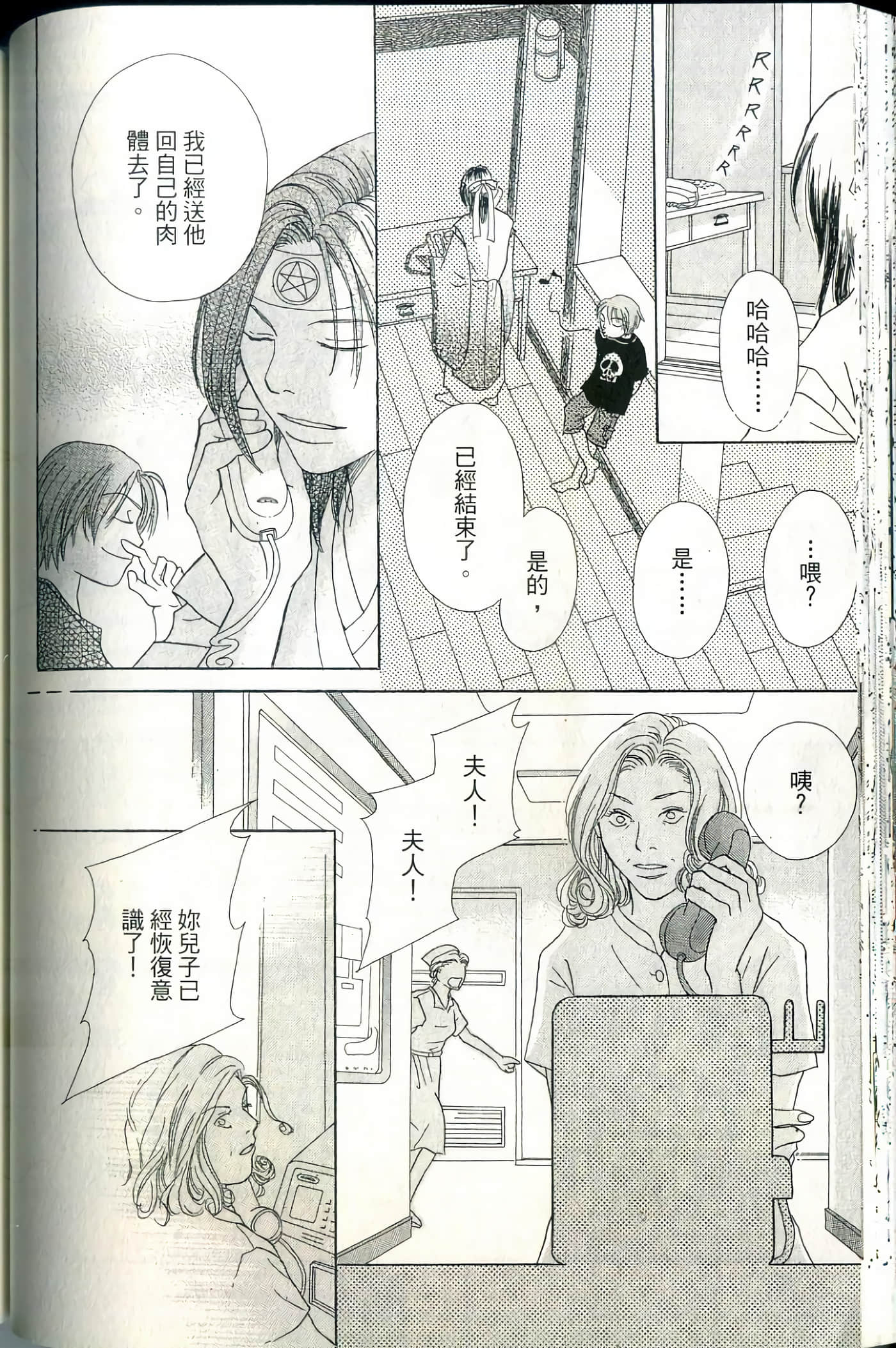 Page 70