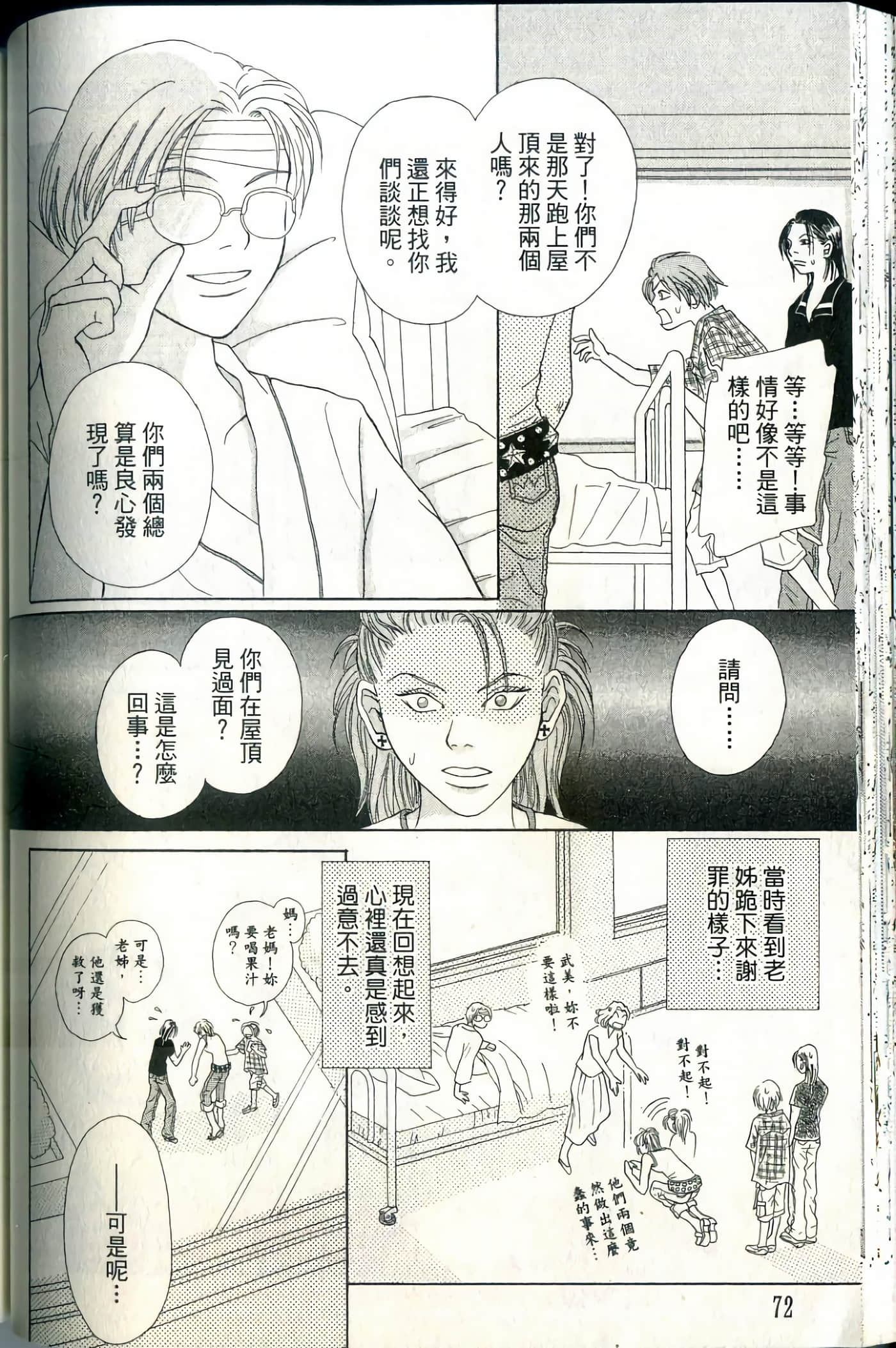 Page 72