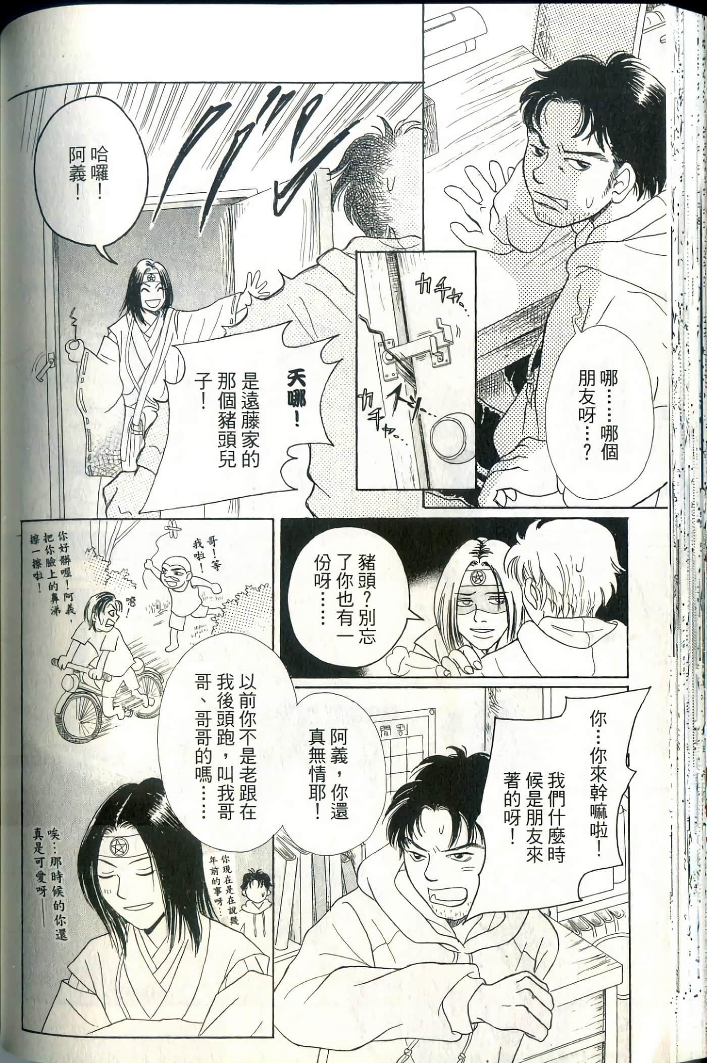 Page 80