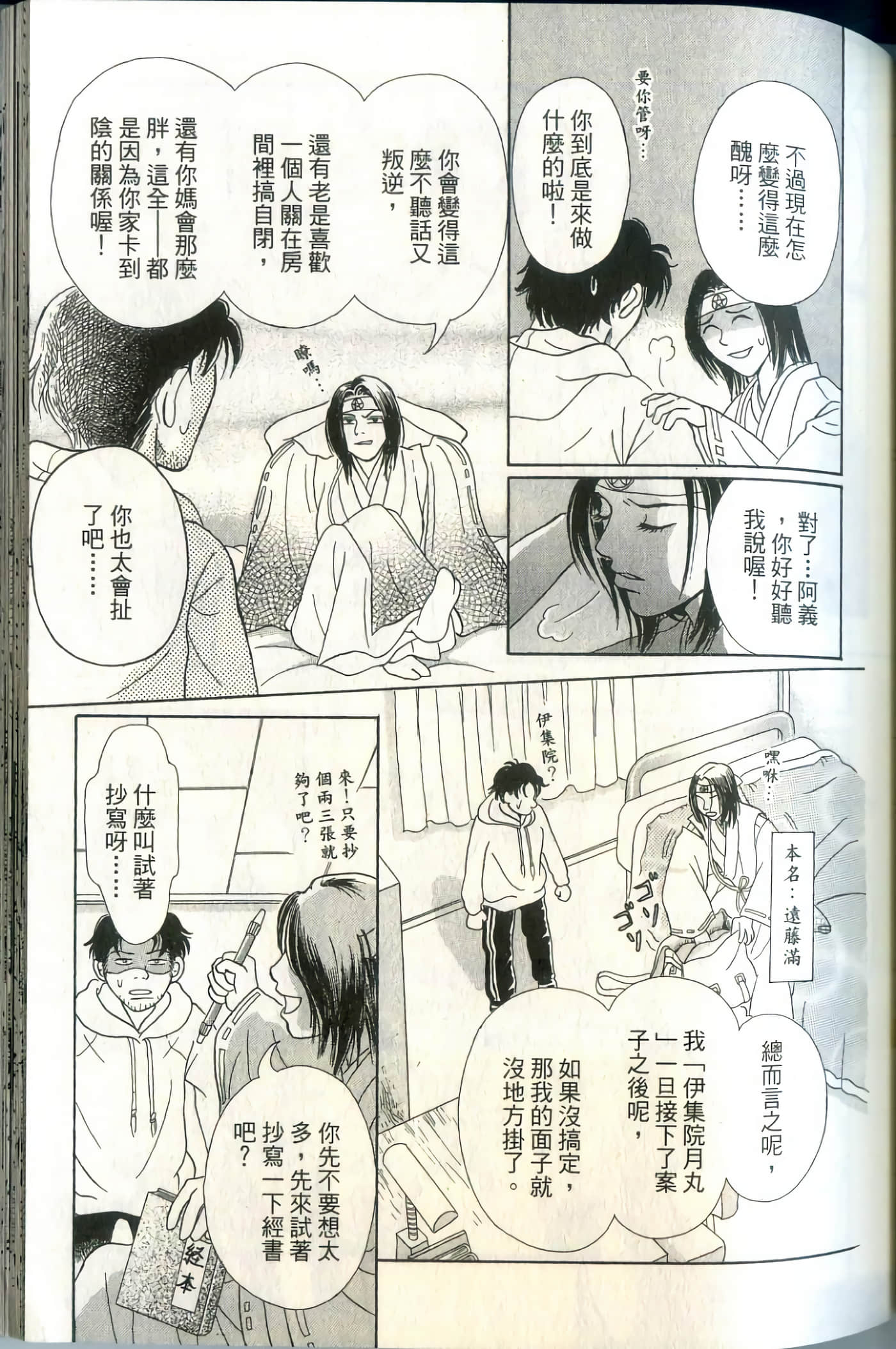 Page 81