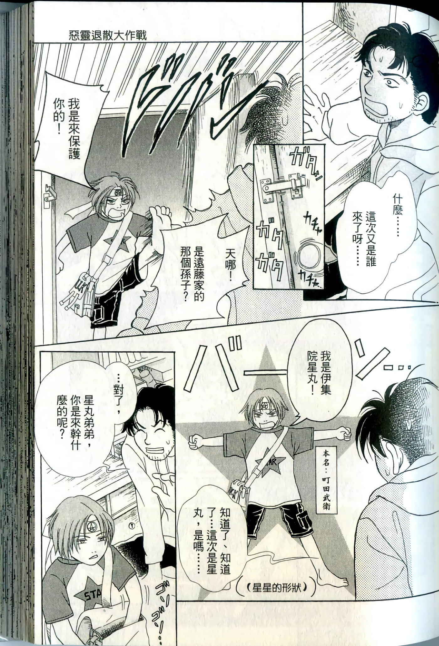 Page 85