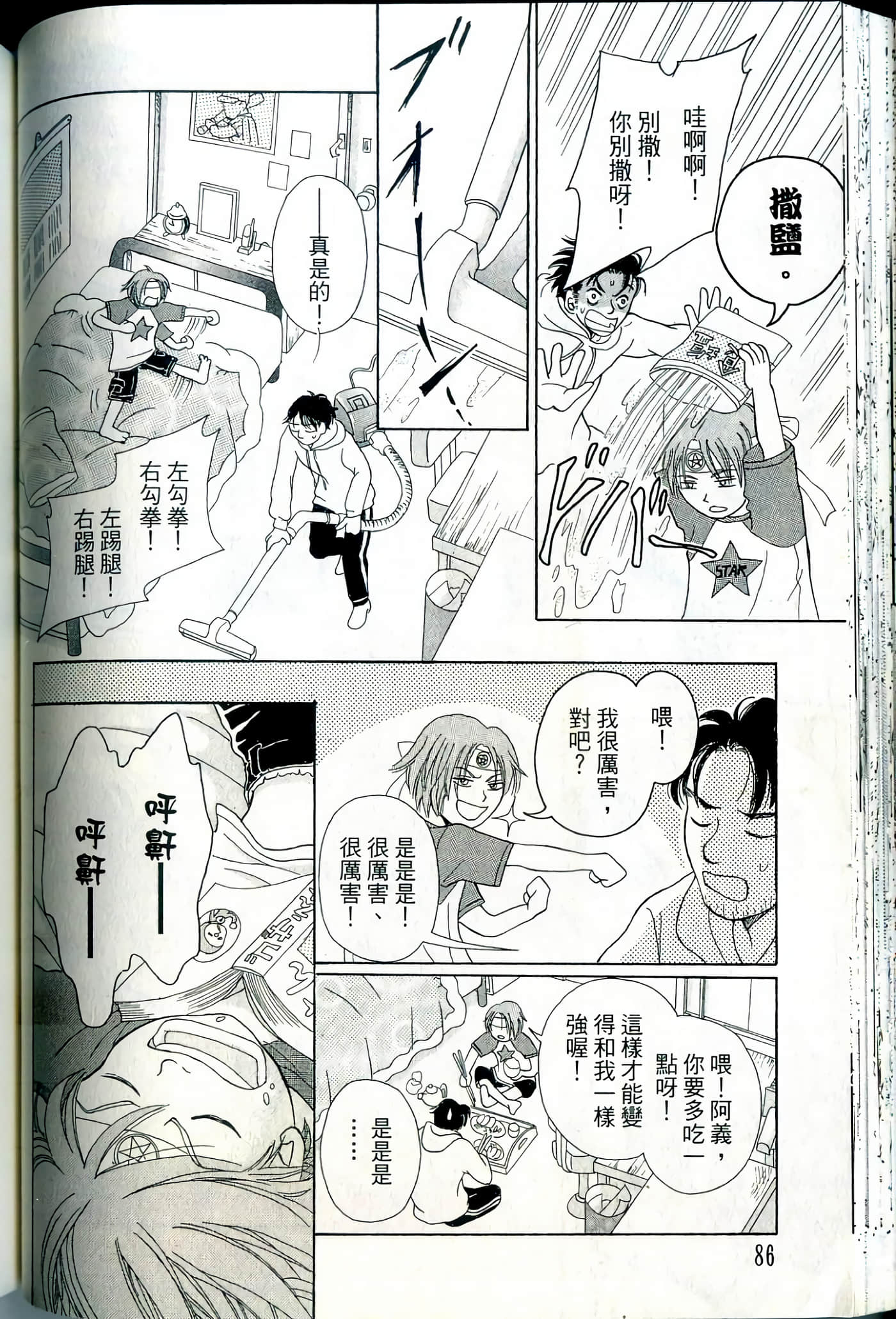 Page 86