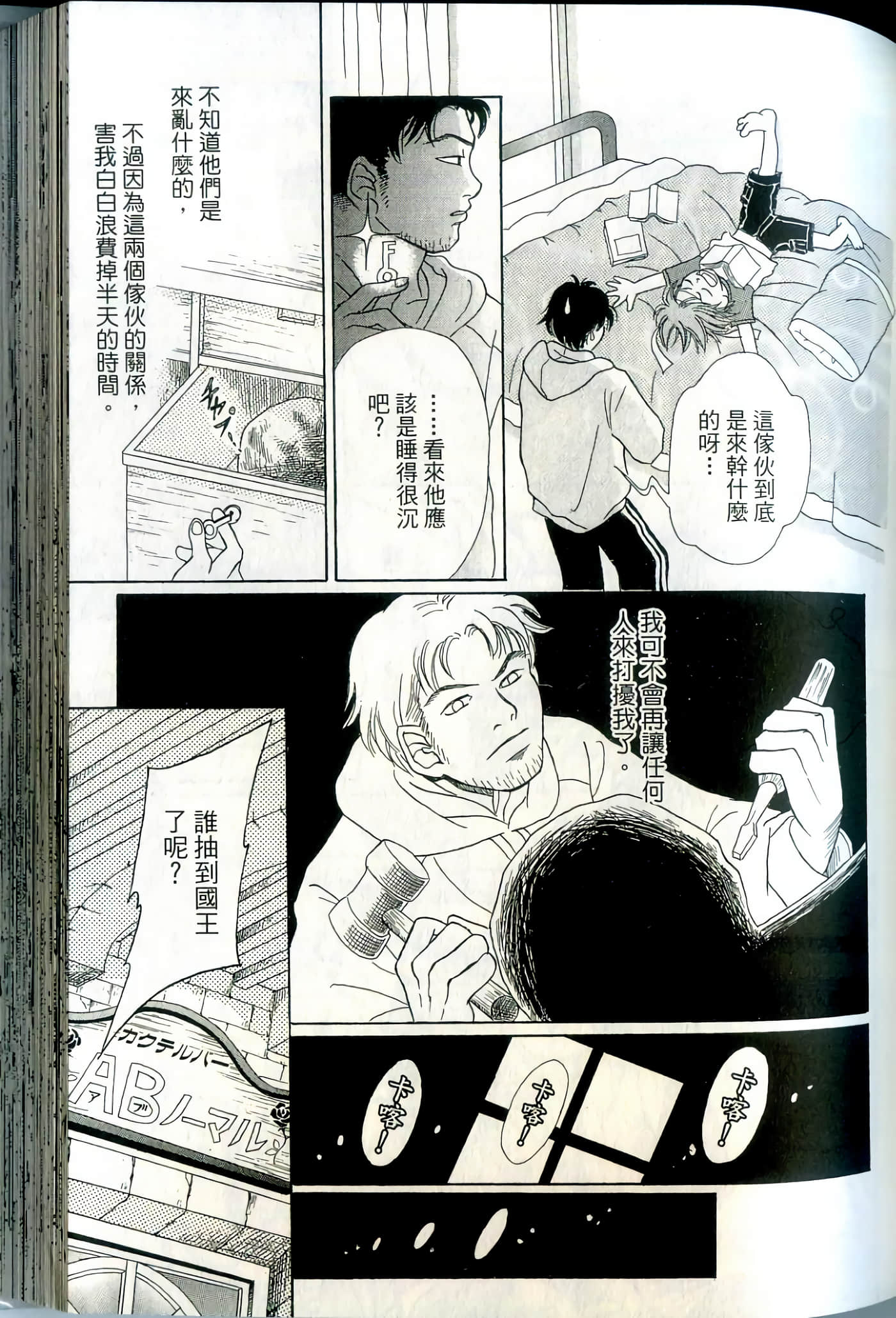 Page 87