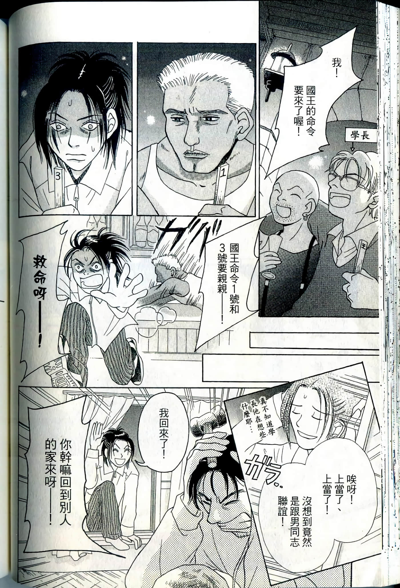 Page 88