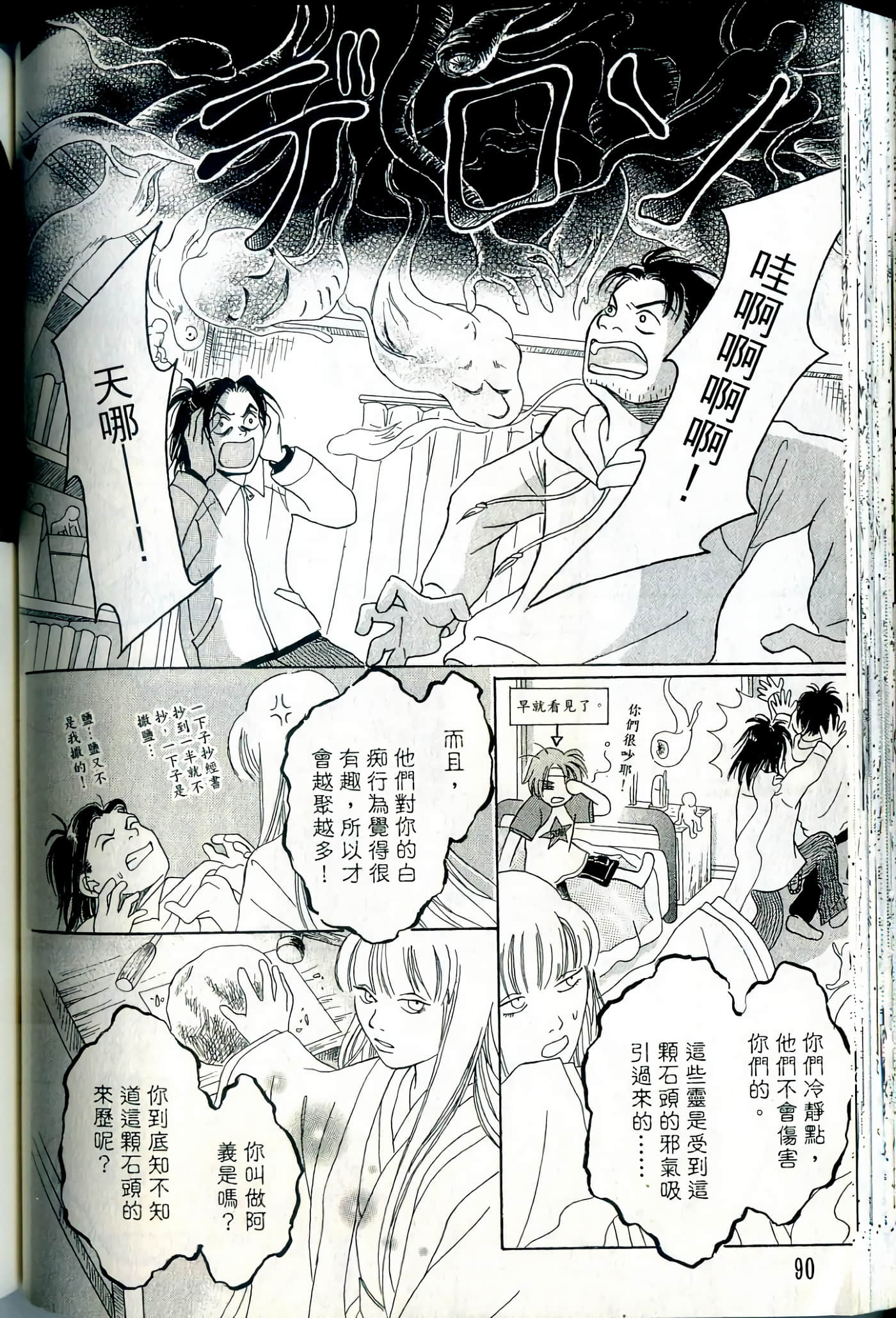 Page 90