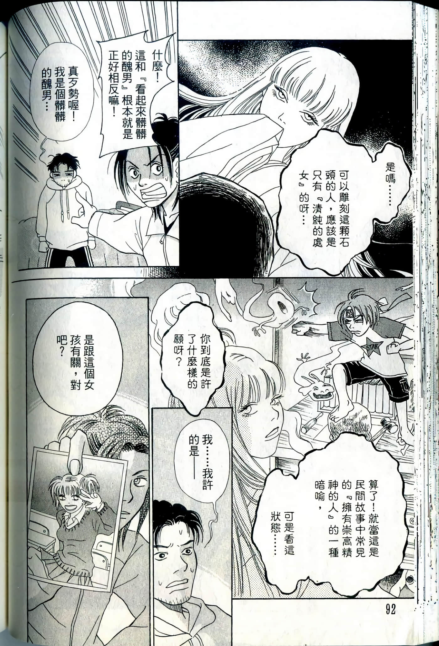Page 92