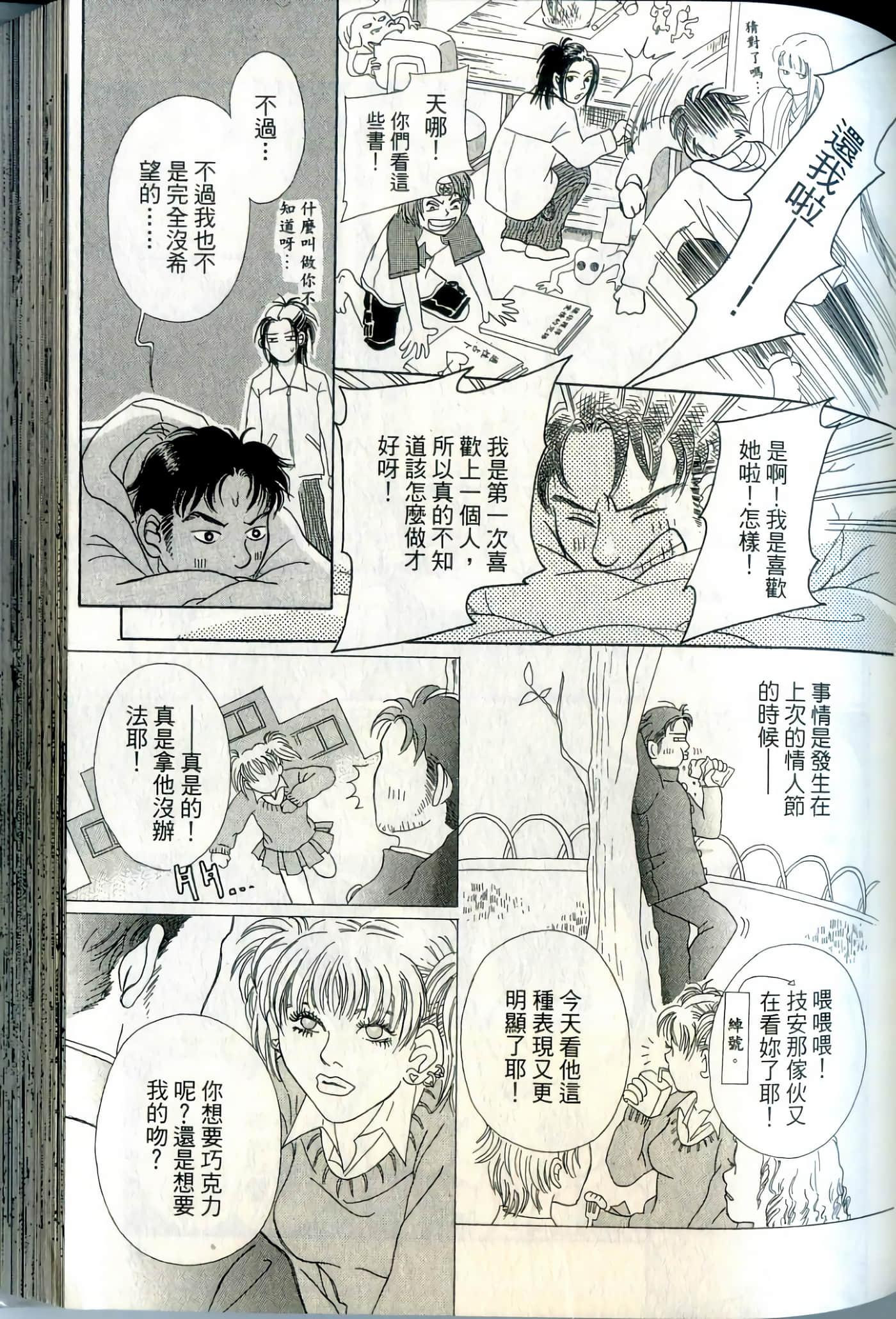 Page 93