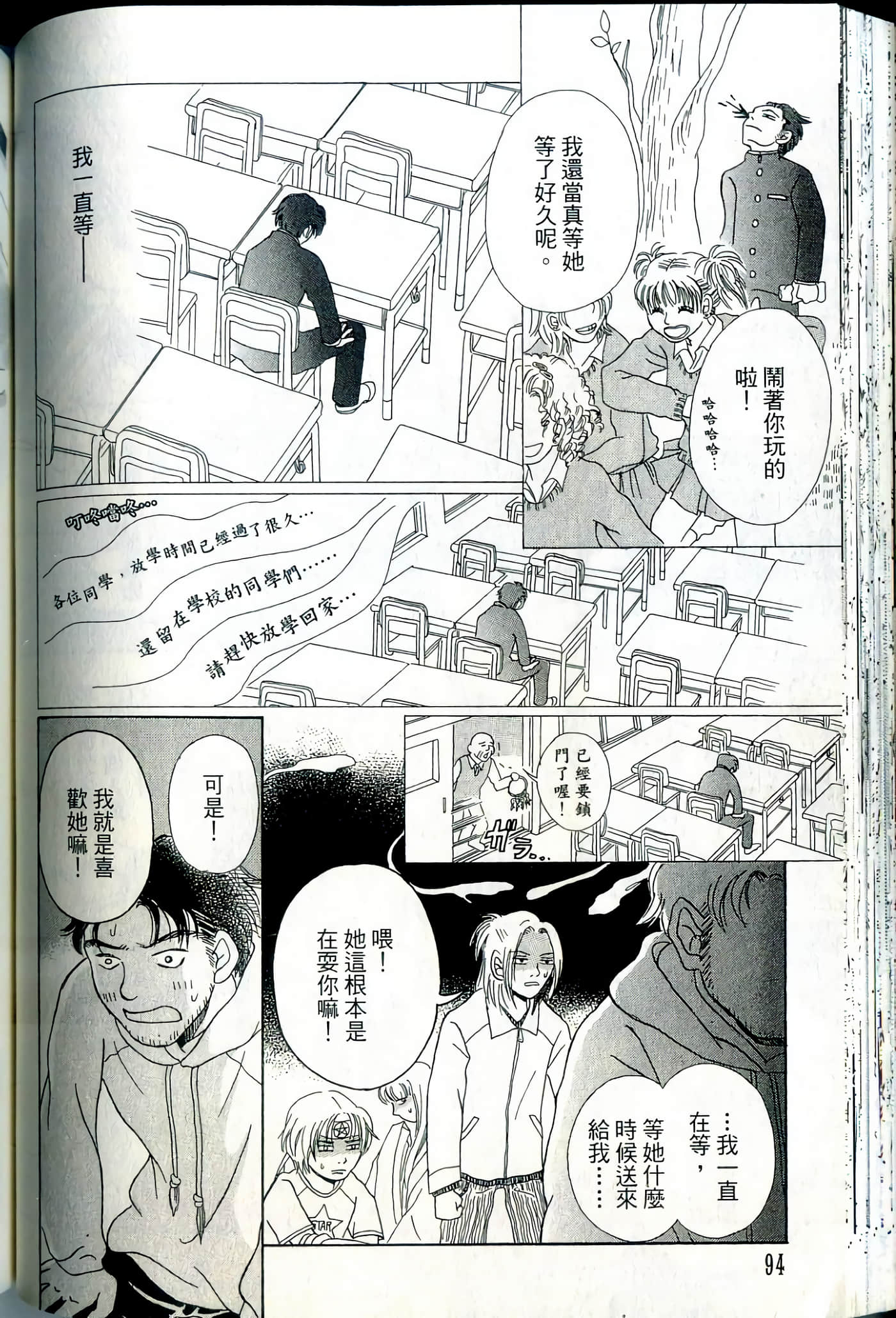 Page 94