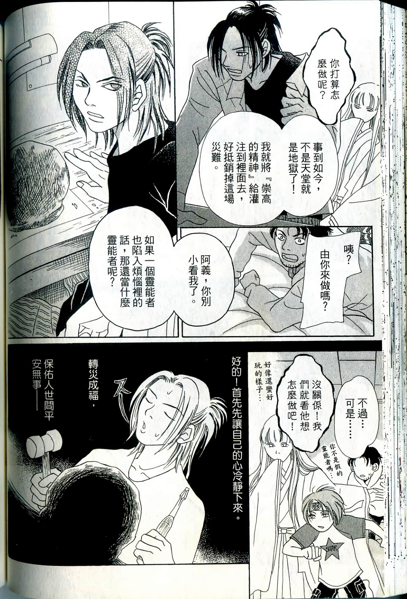 Page 96