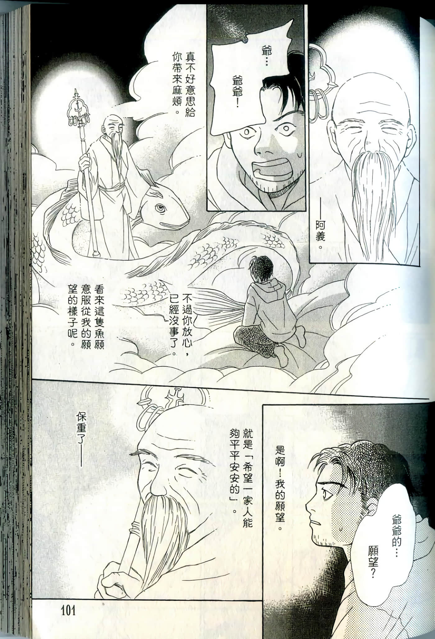 Page 101