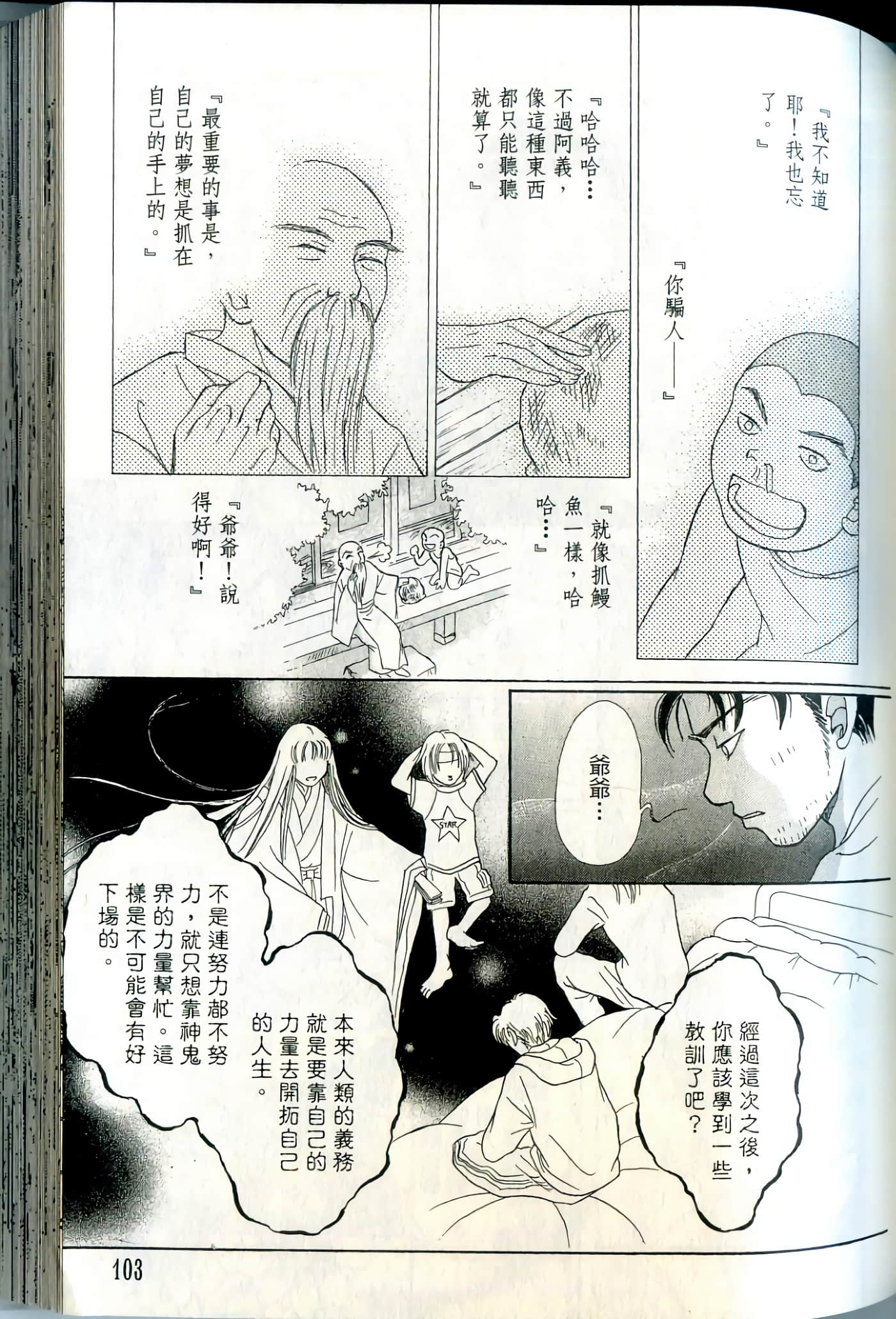 Page 103