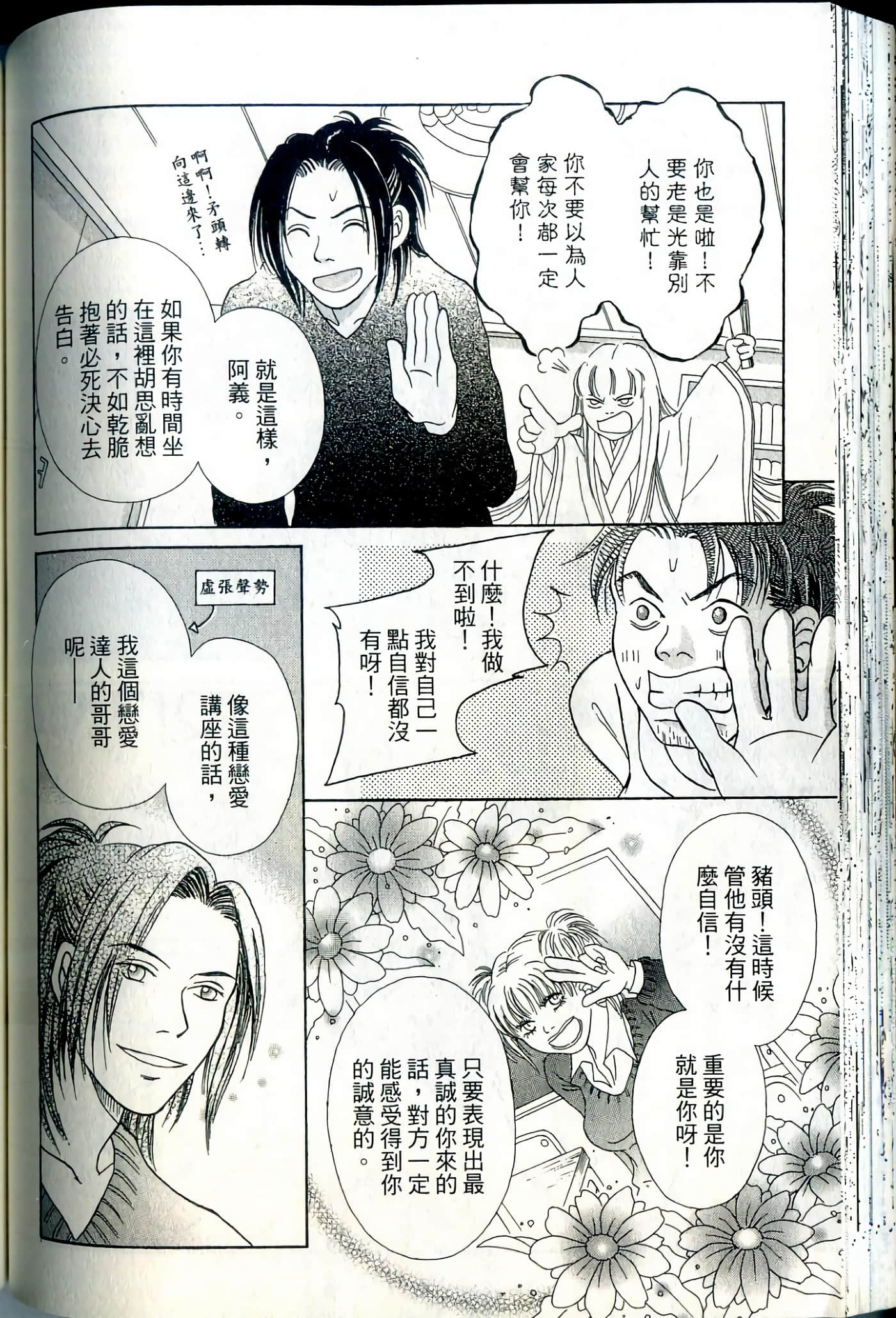 Page 104