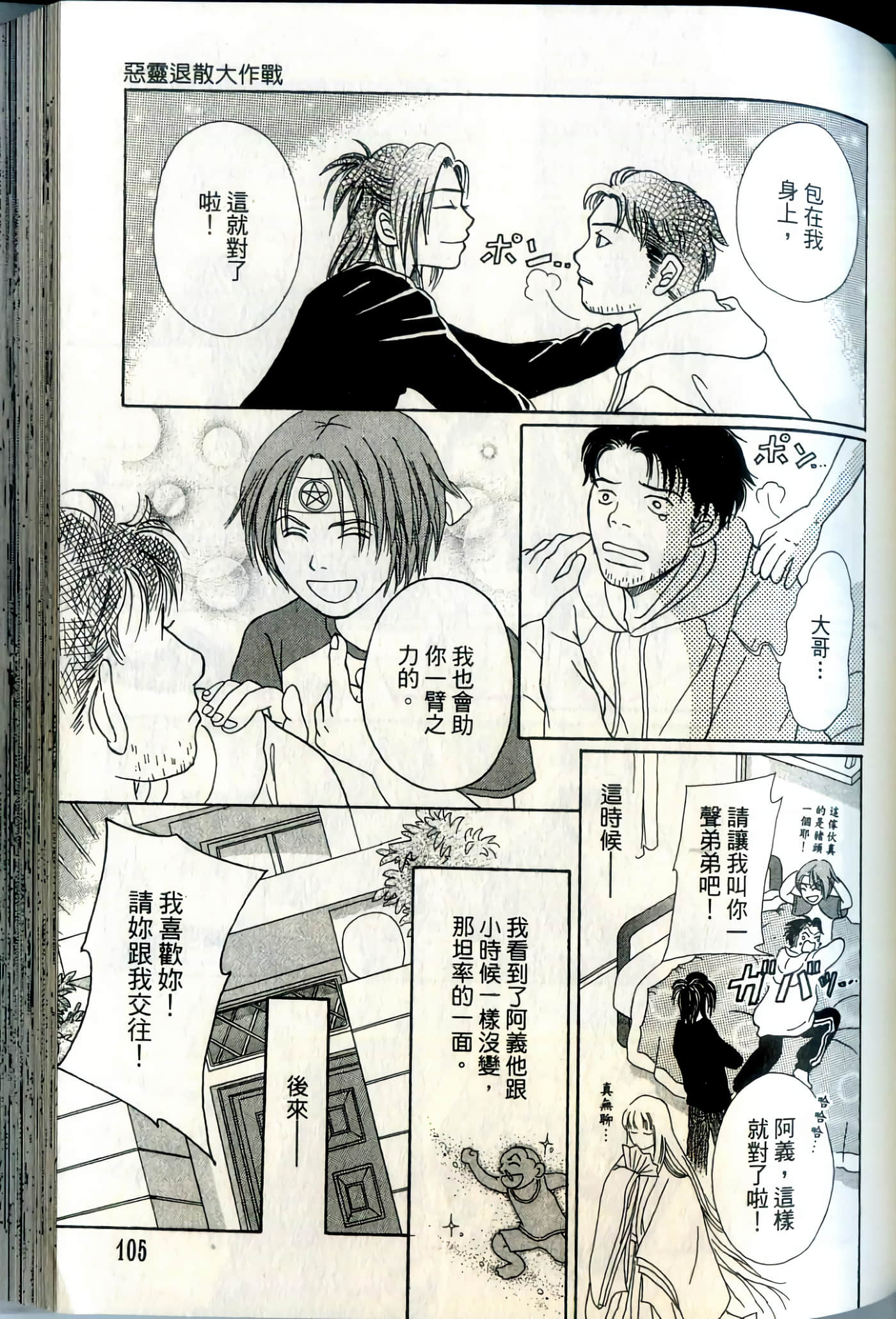Page 105