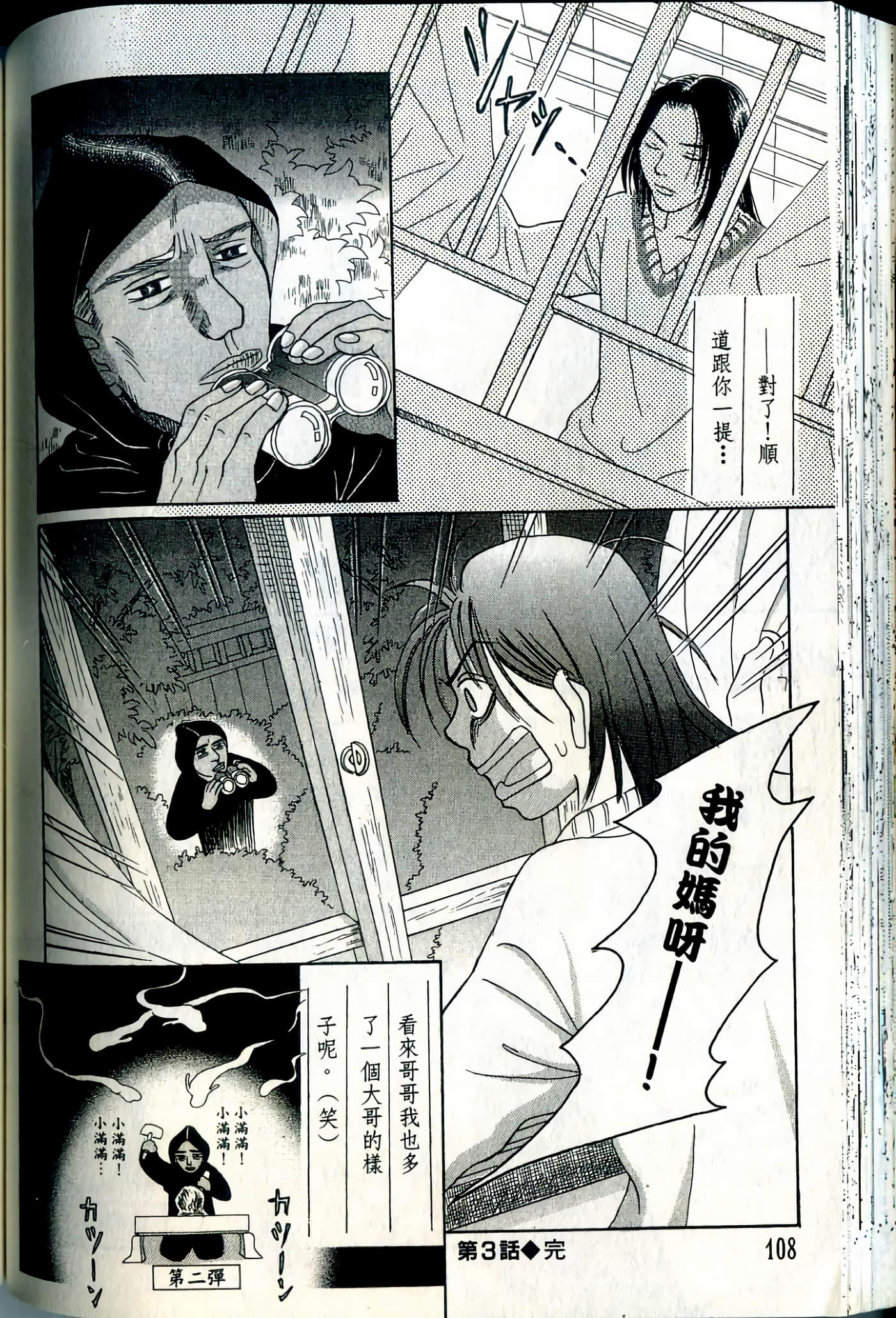 Page 108