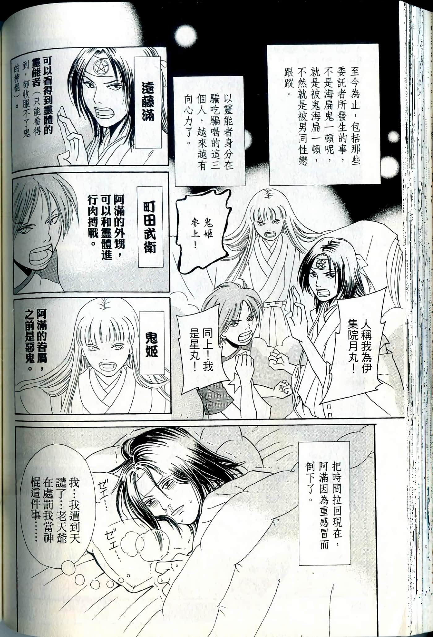 Page 110