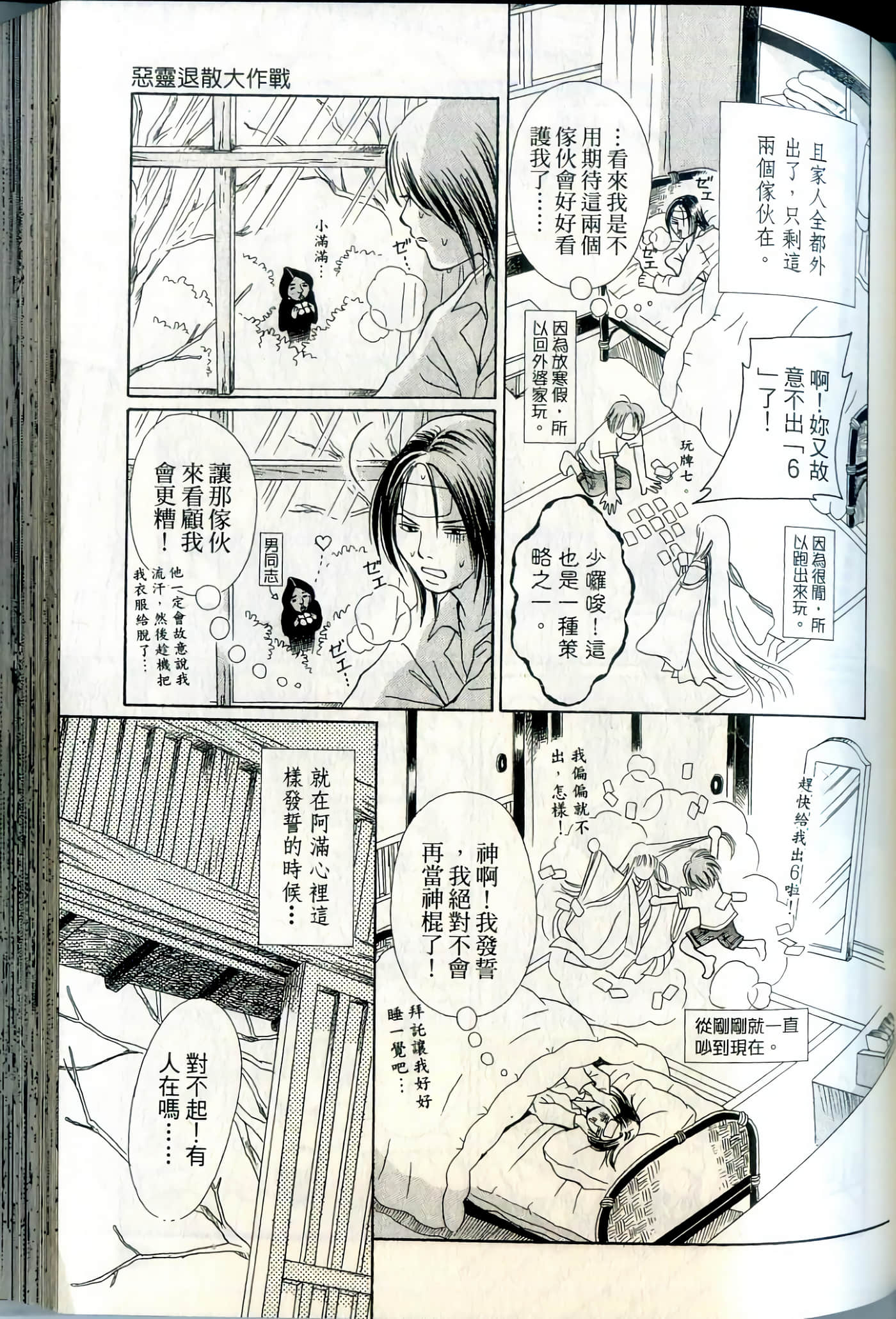 Page 111