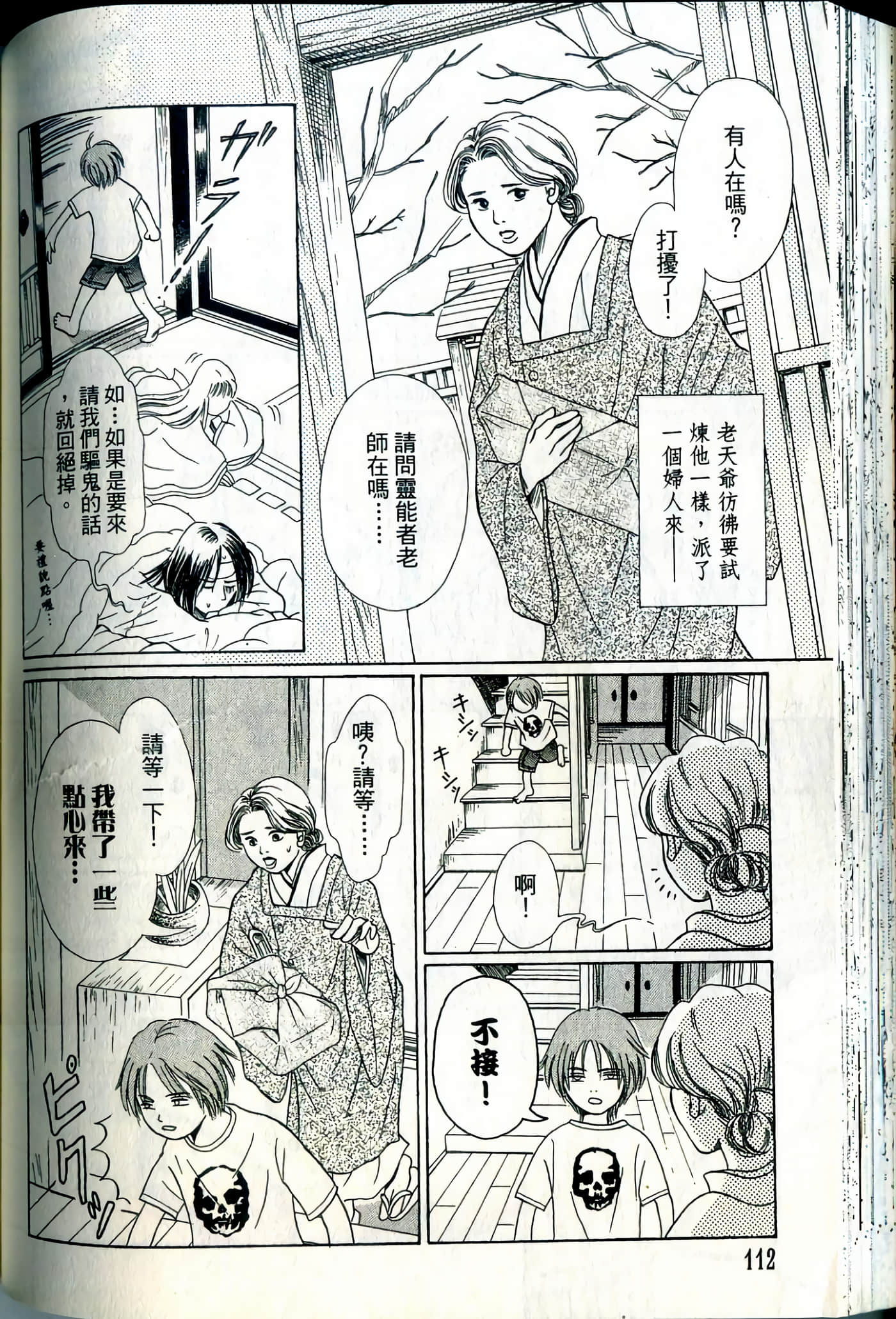 Page 112