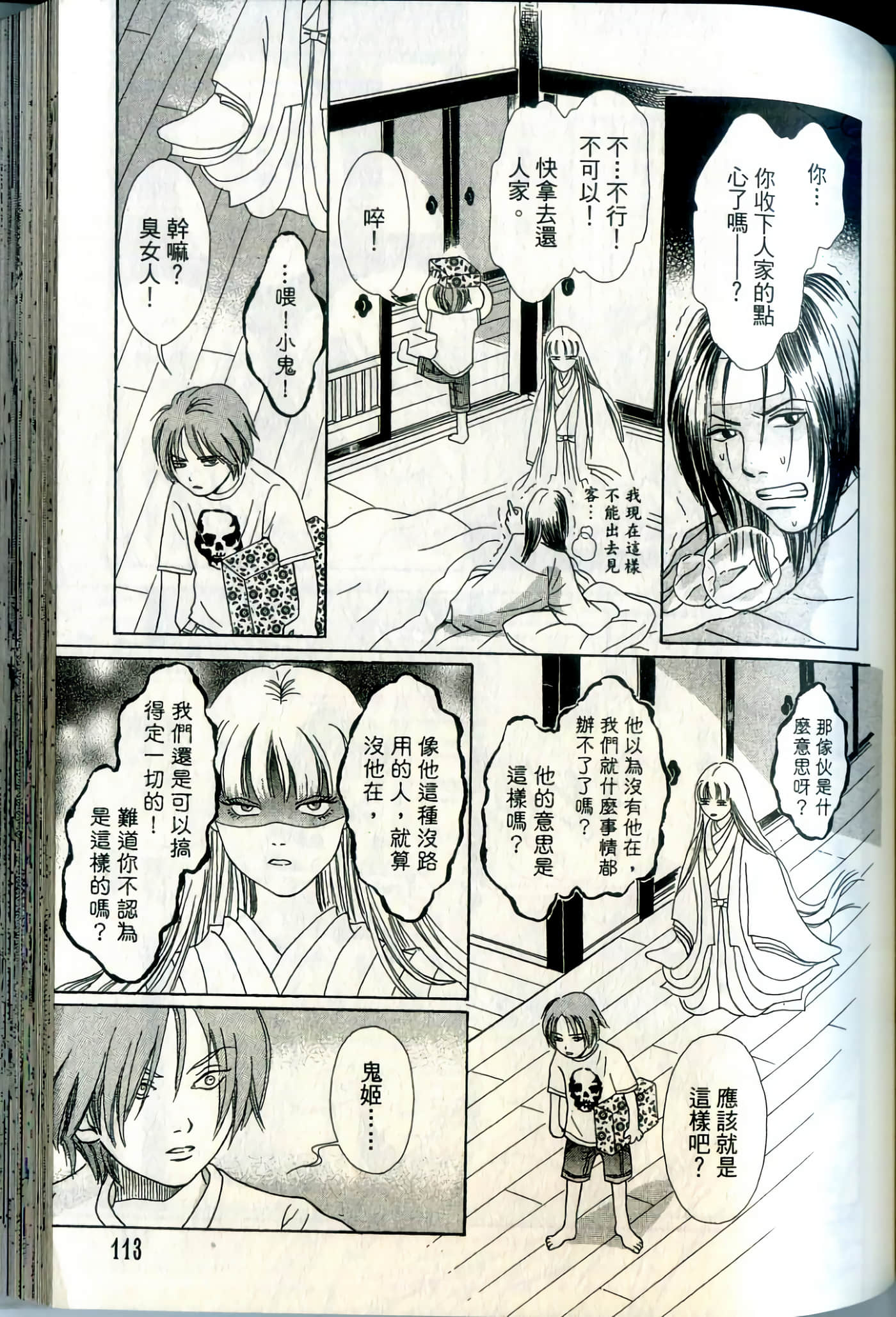 Page 113