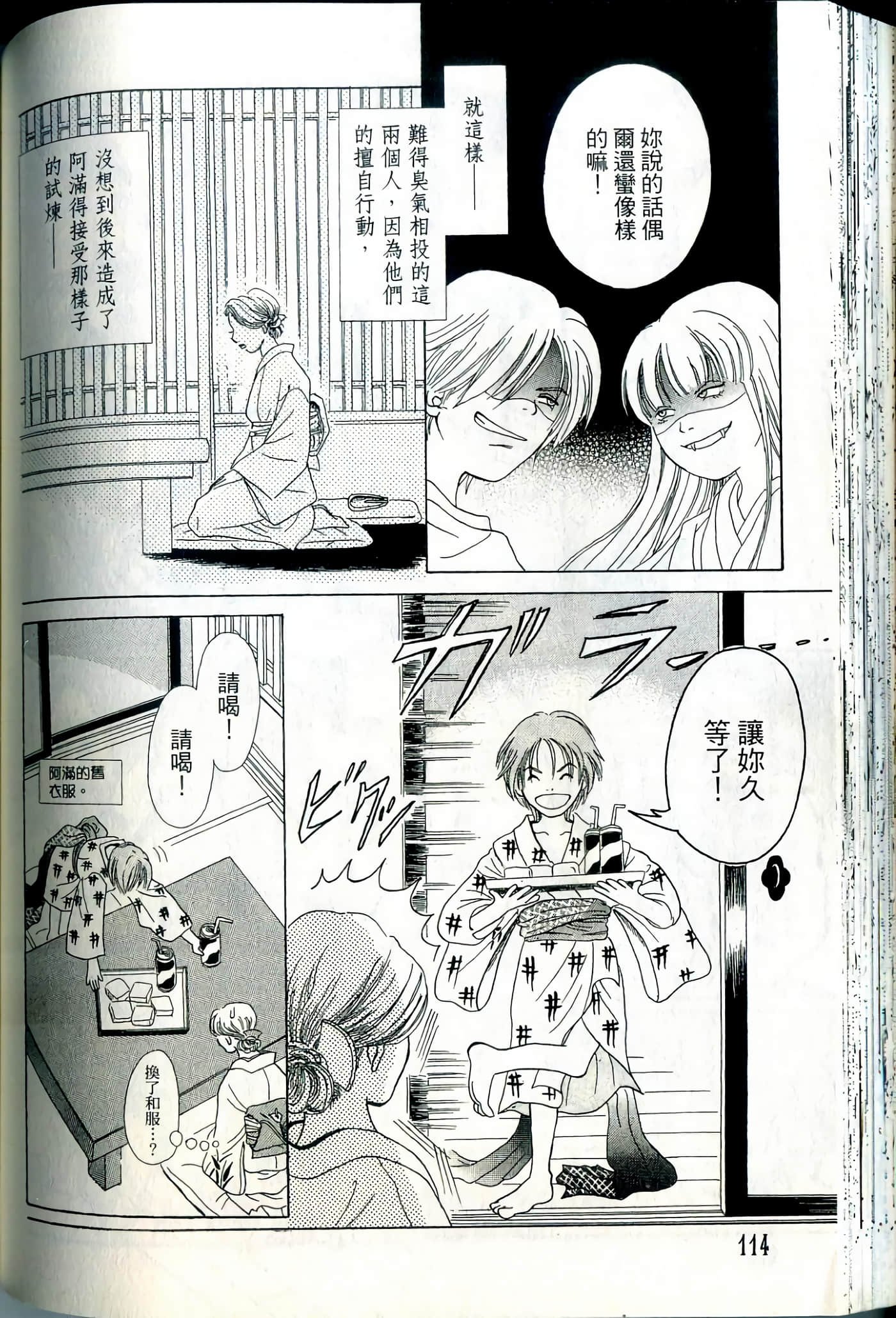 Page 114