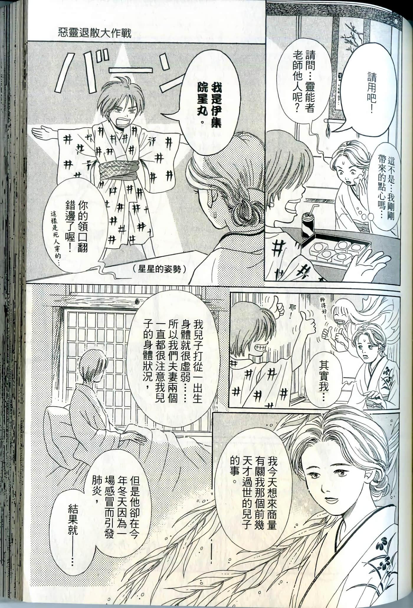 Page 115
