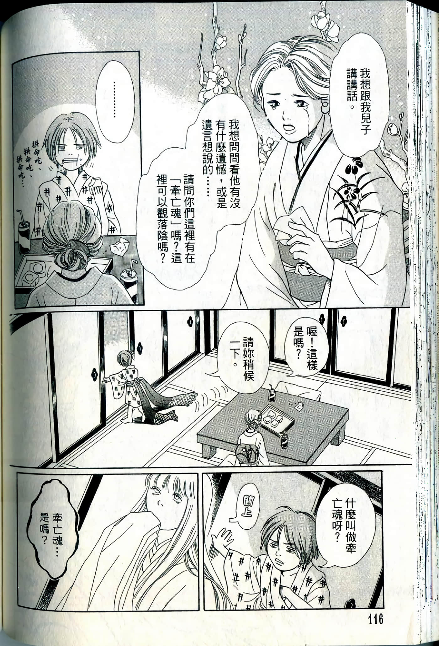 Page 116