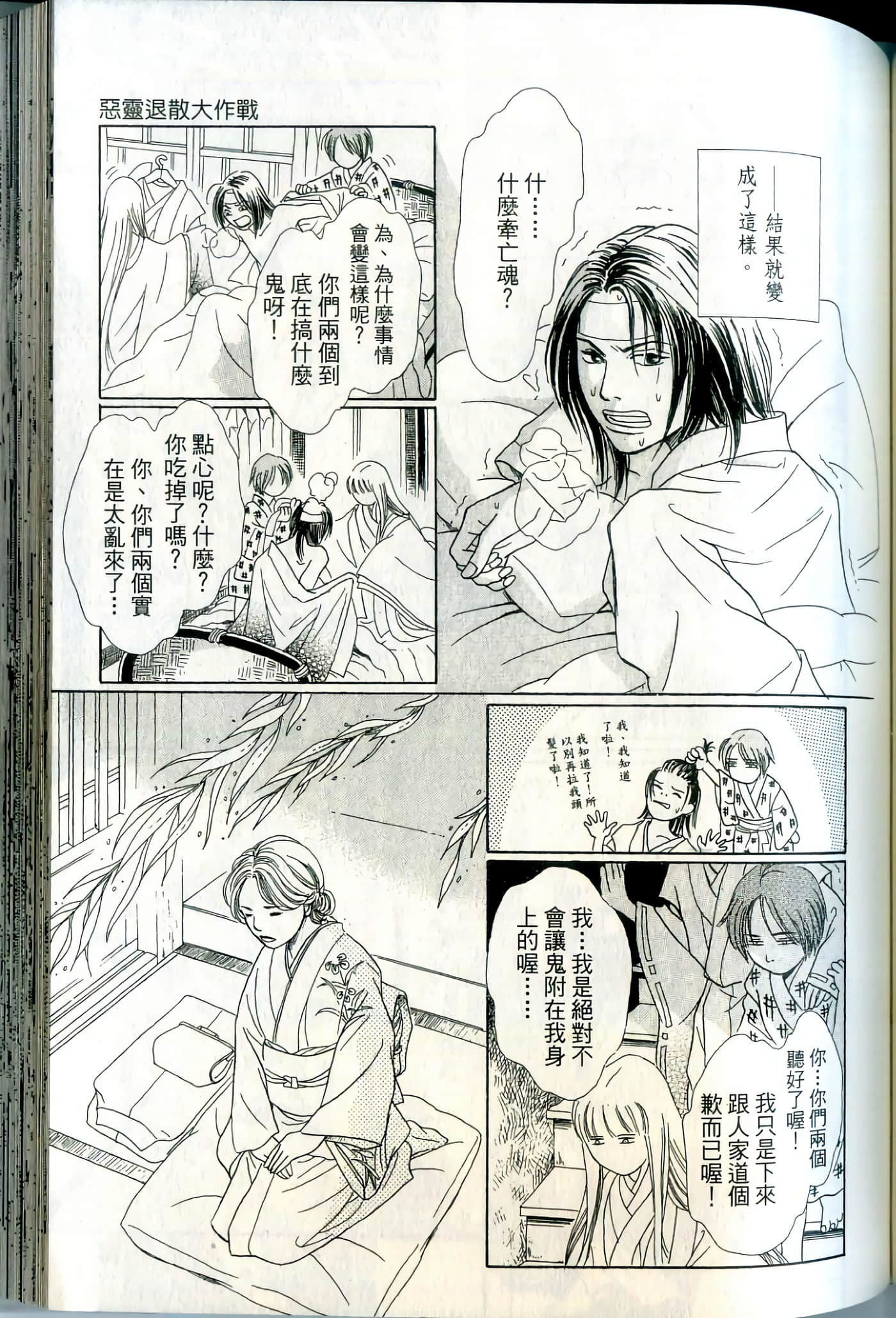 Page 119