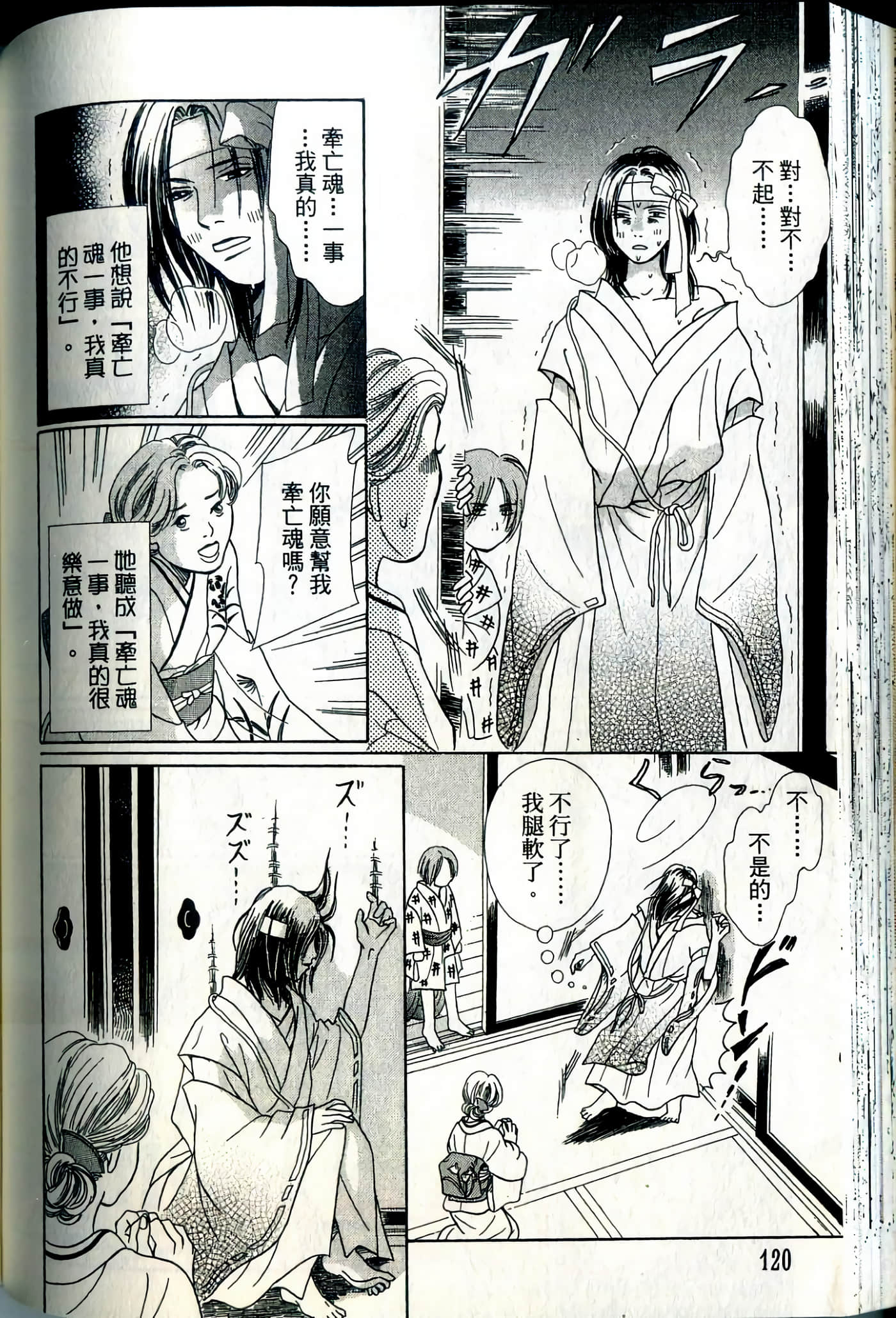 Page 120