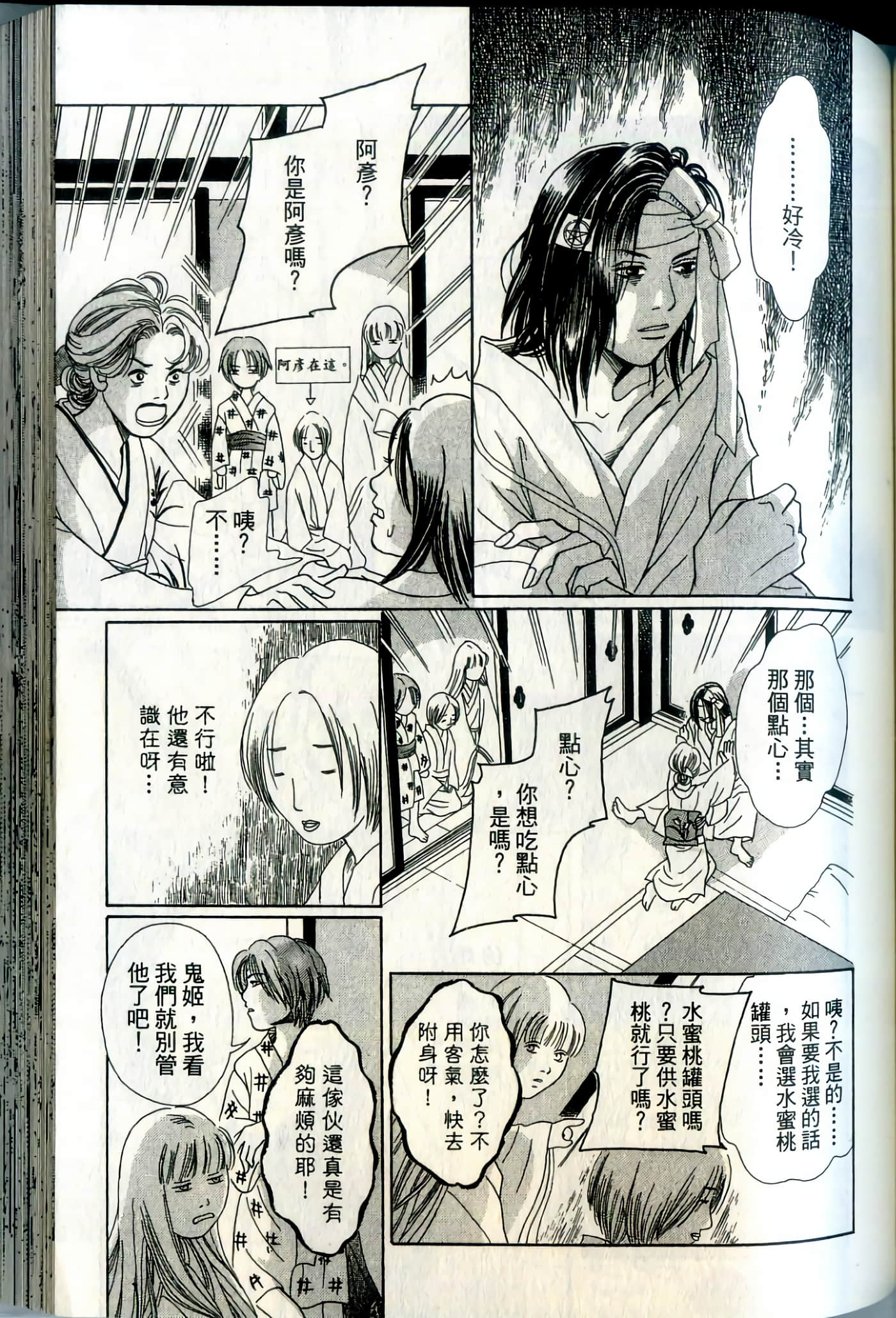 Page 121