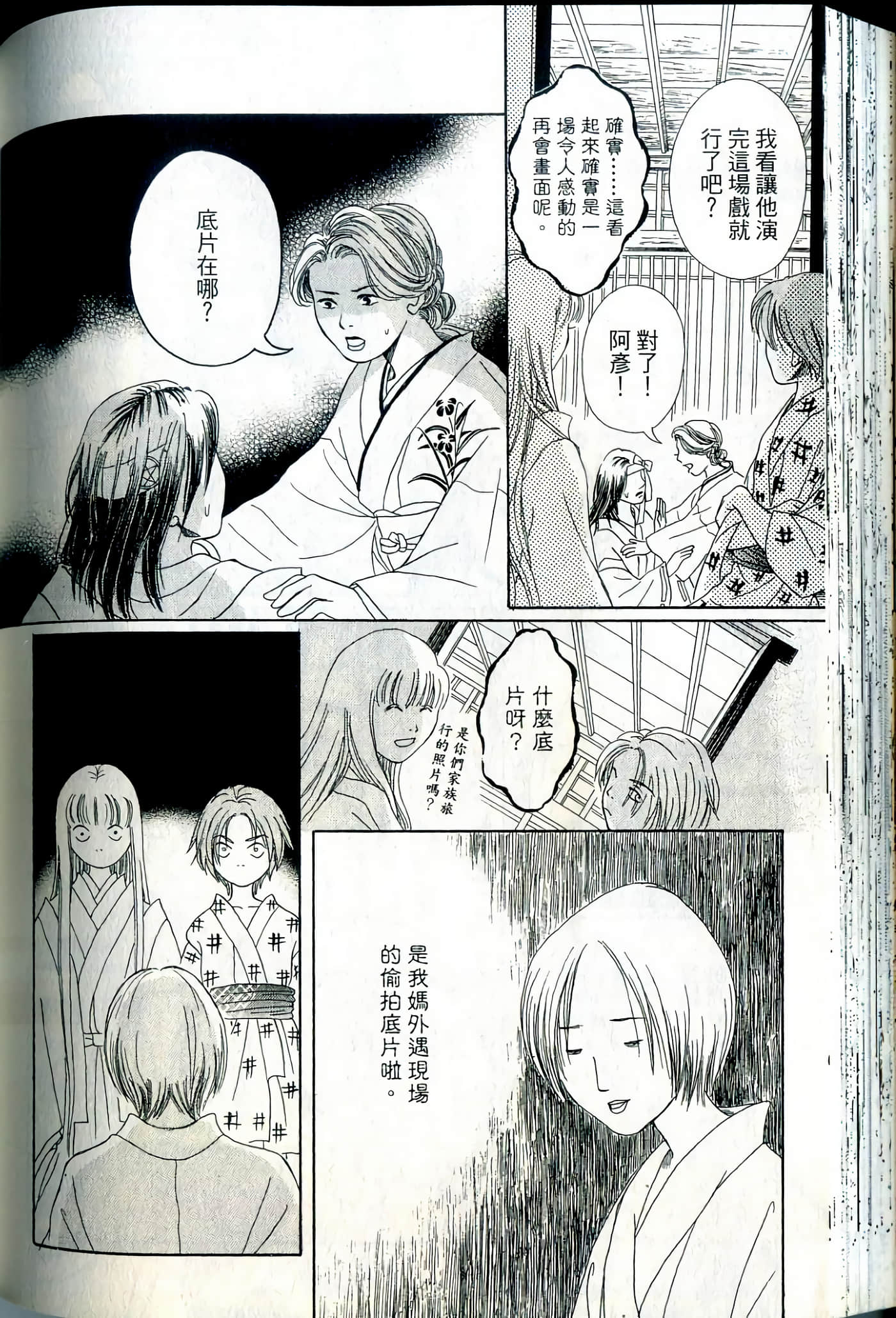 Page 122