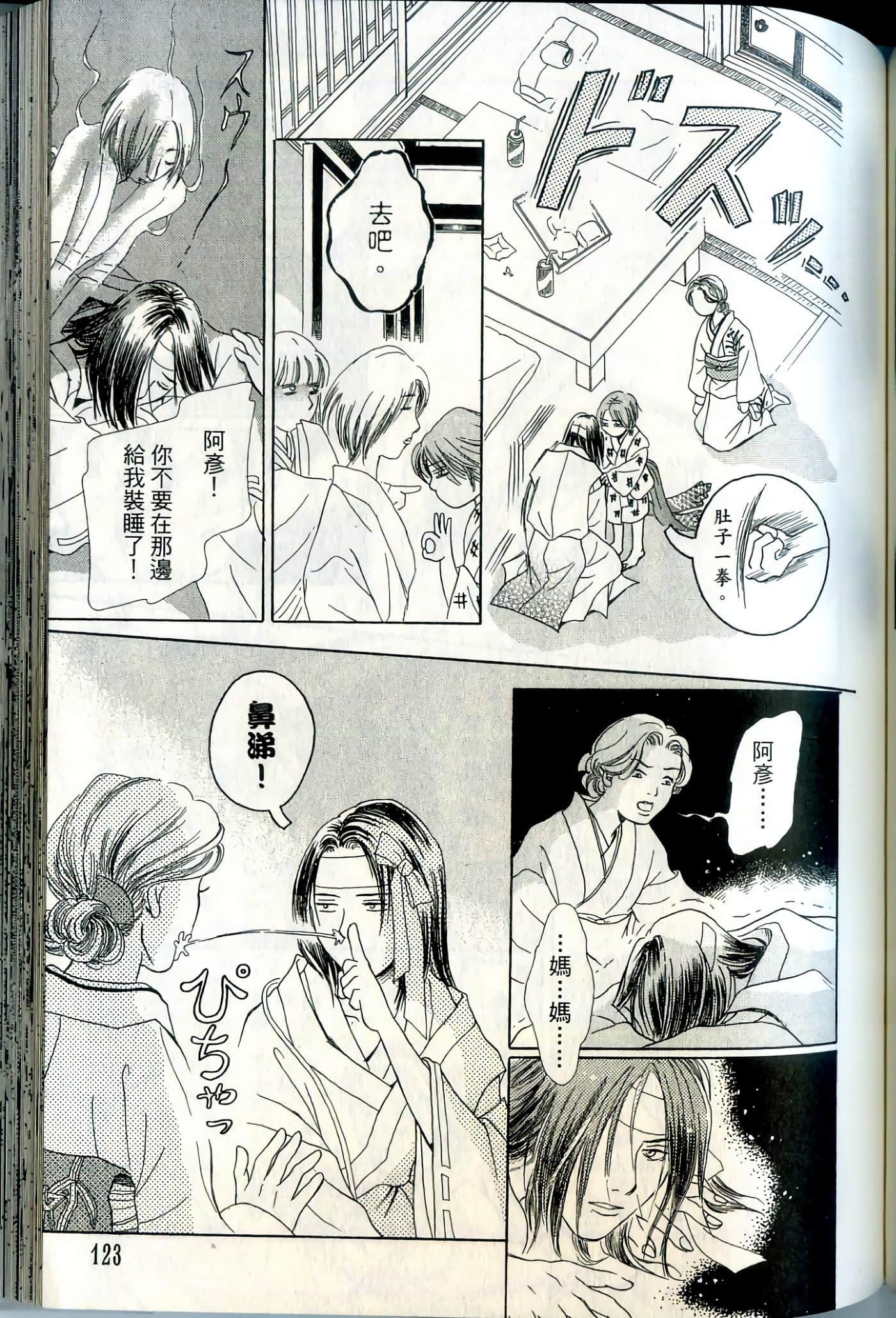 Page 123
