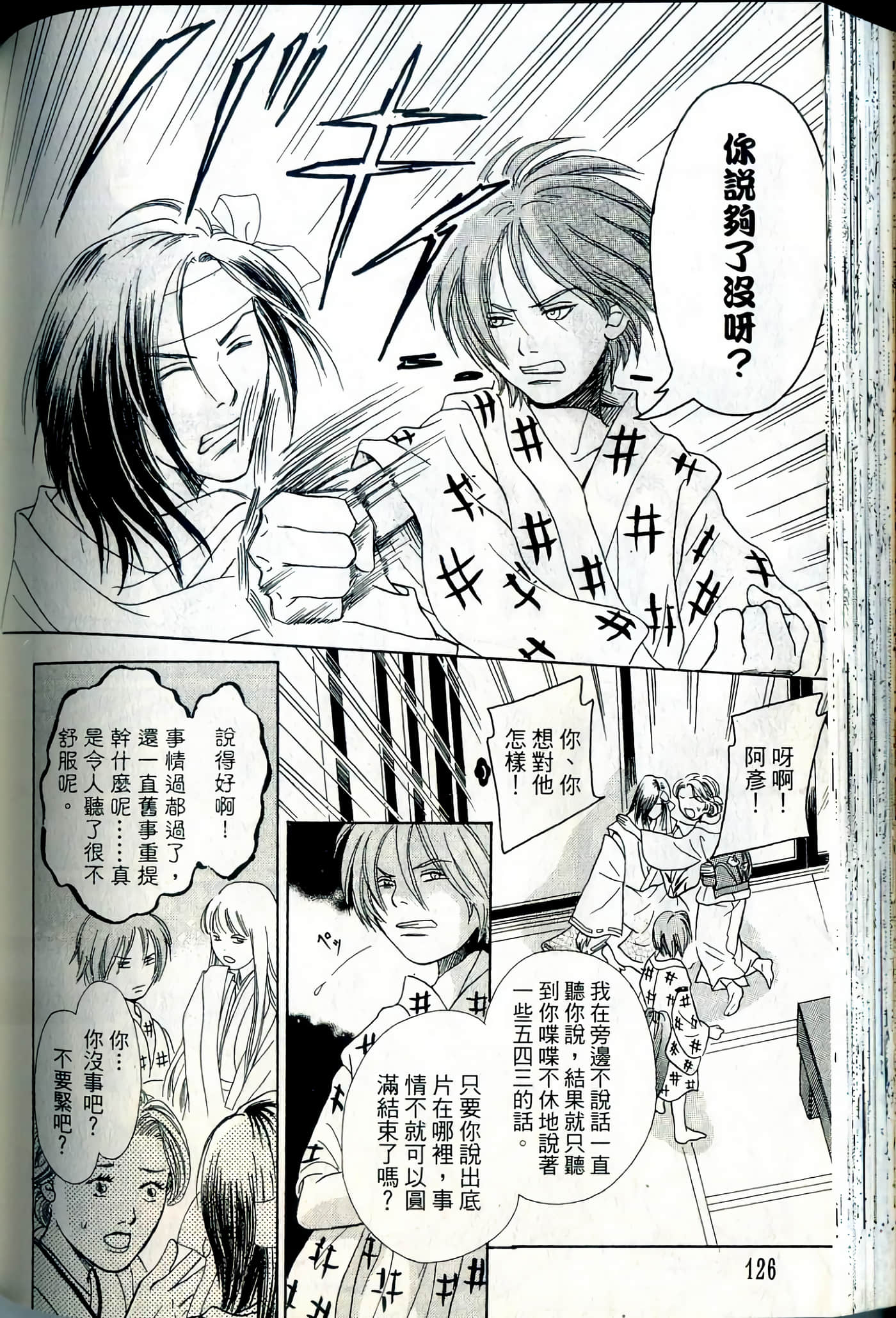 Page 126