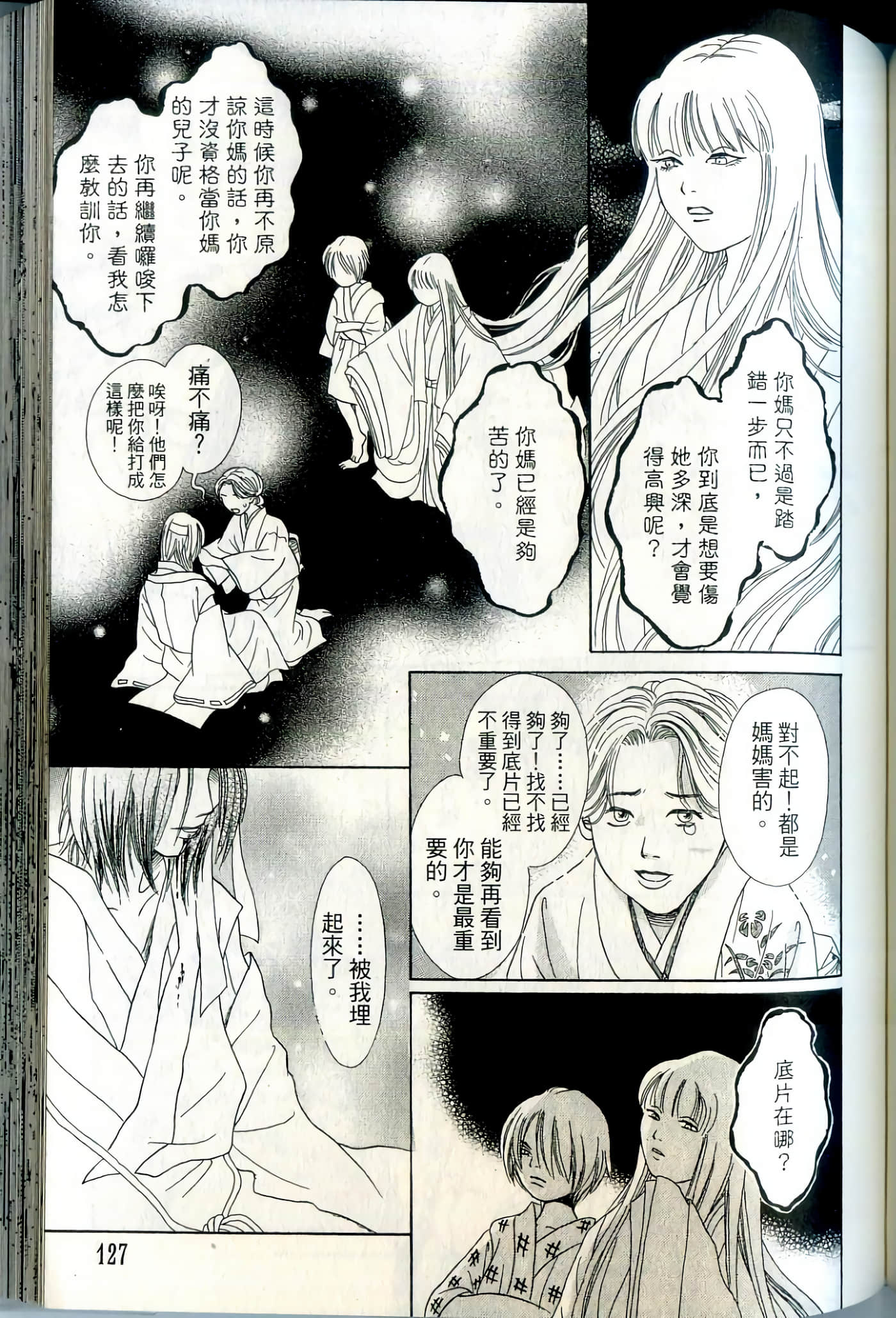 Page 127