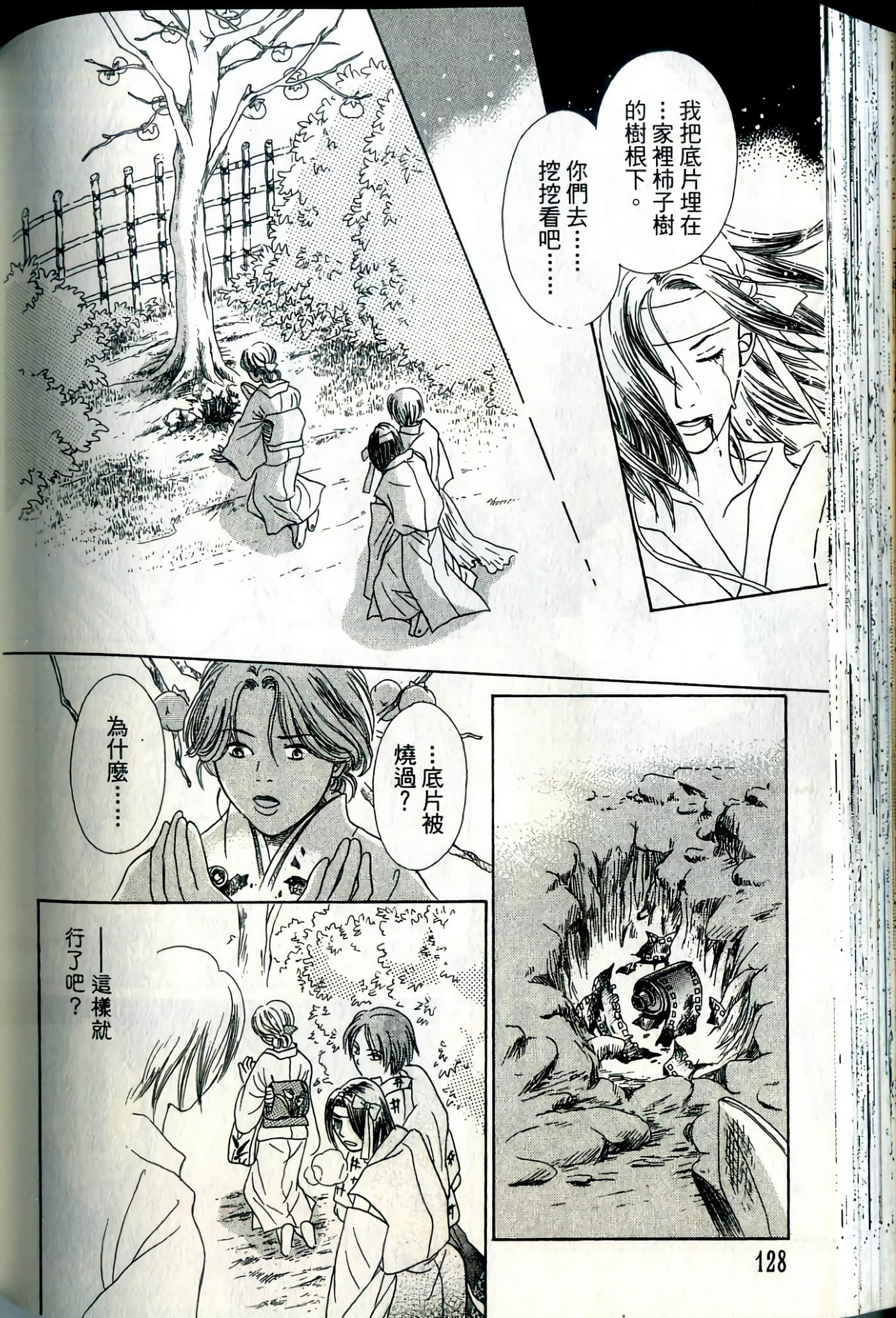 Page 128