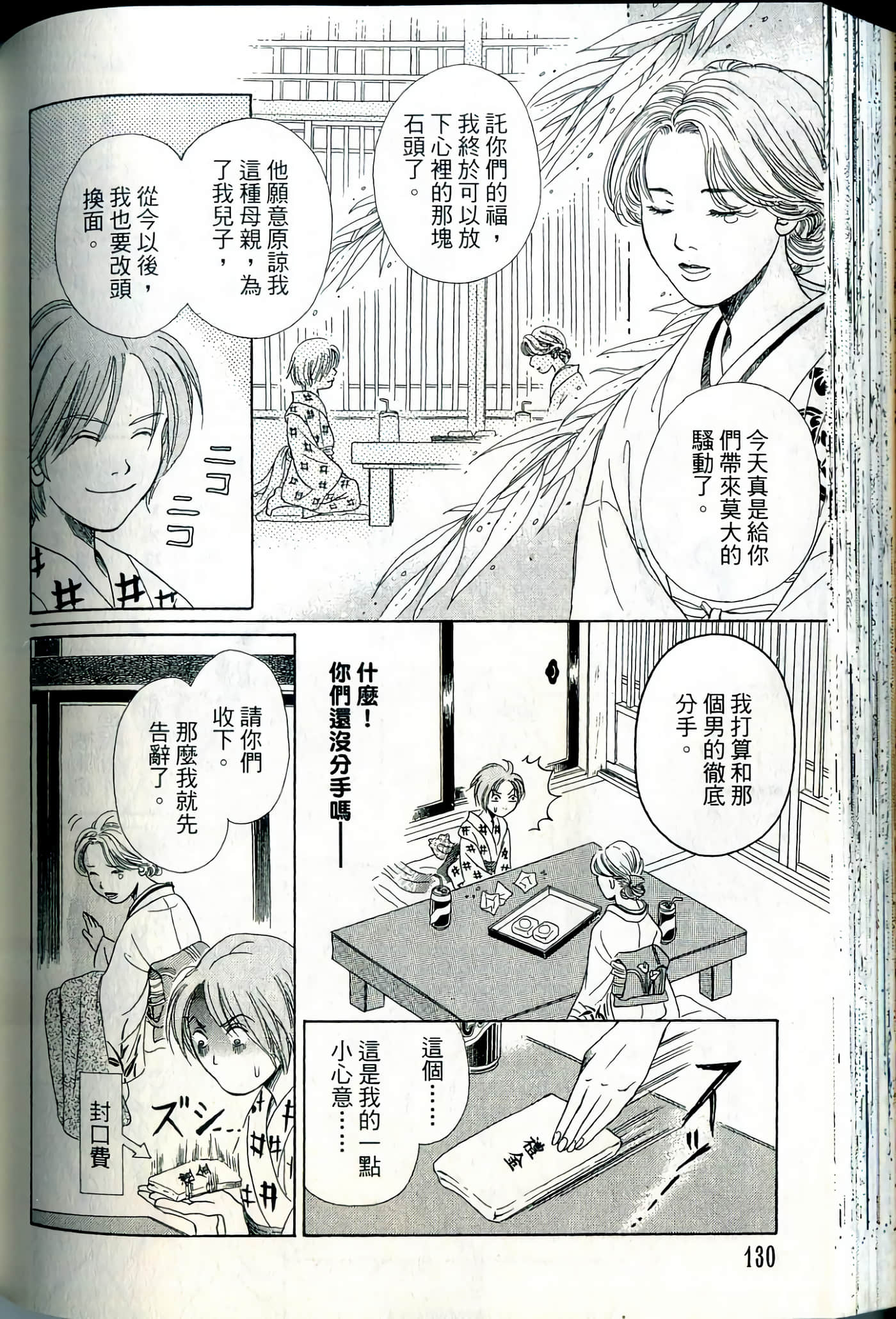 Page 130