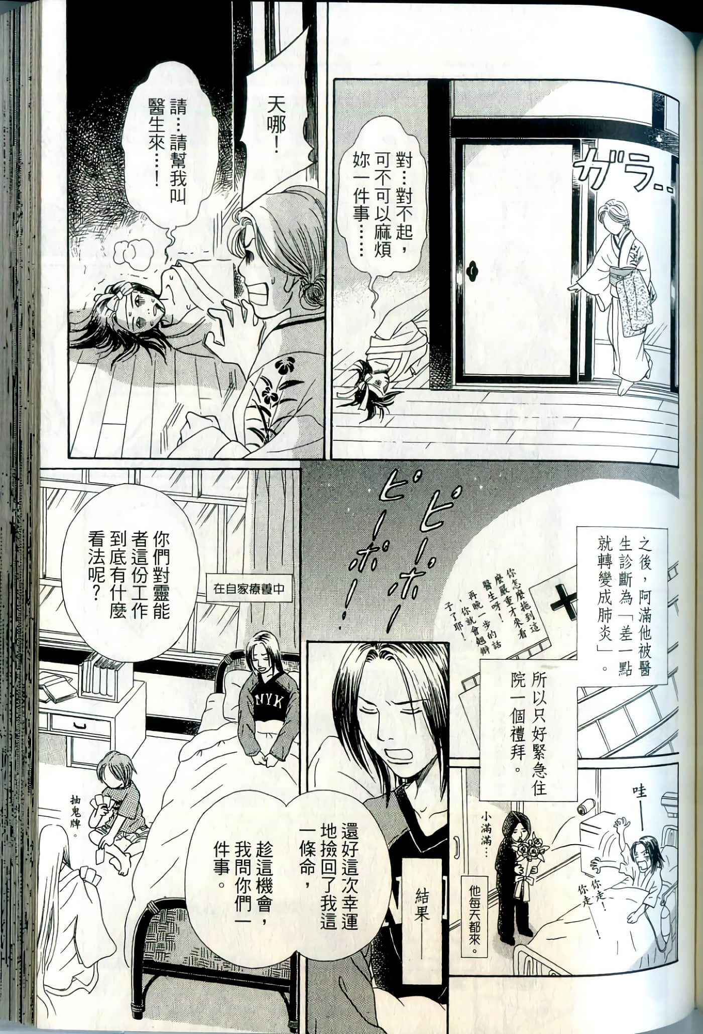 Page 131