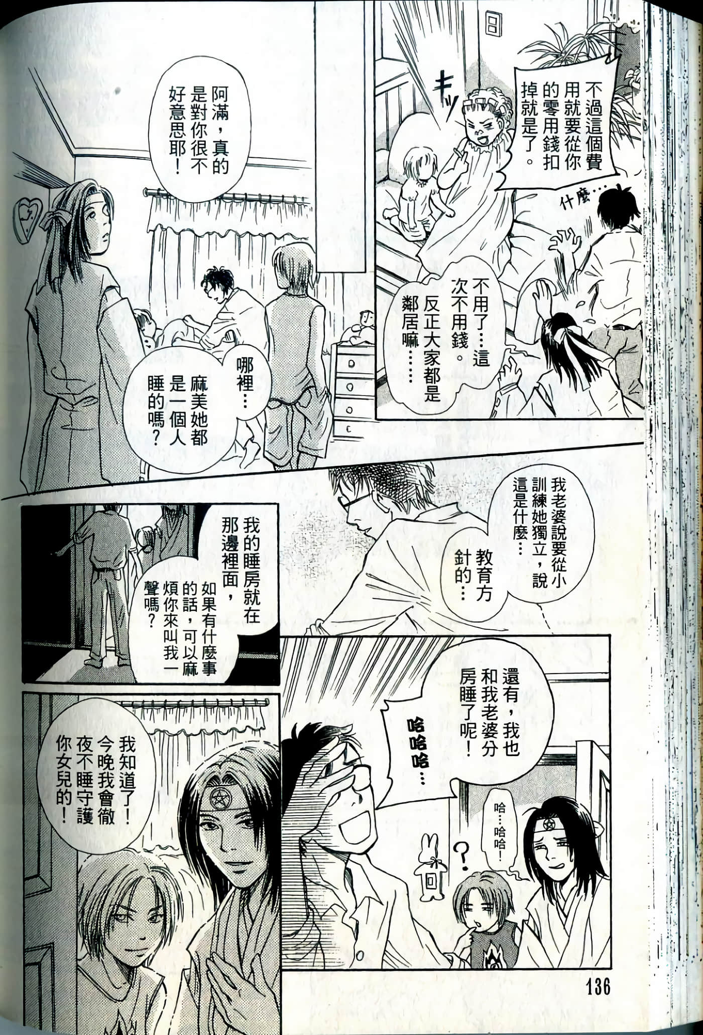 Page 136