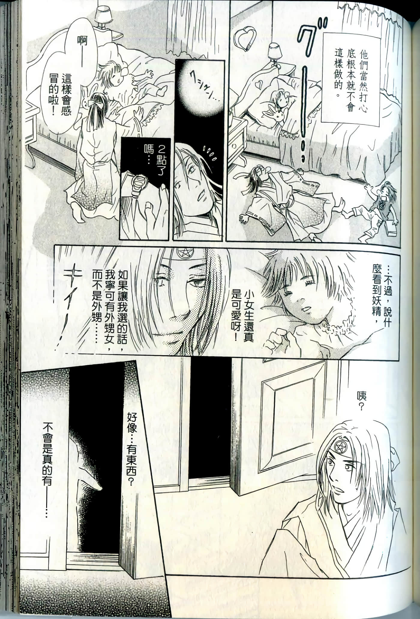 Page 137