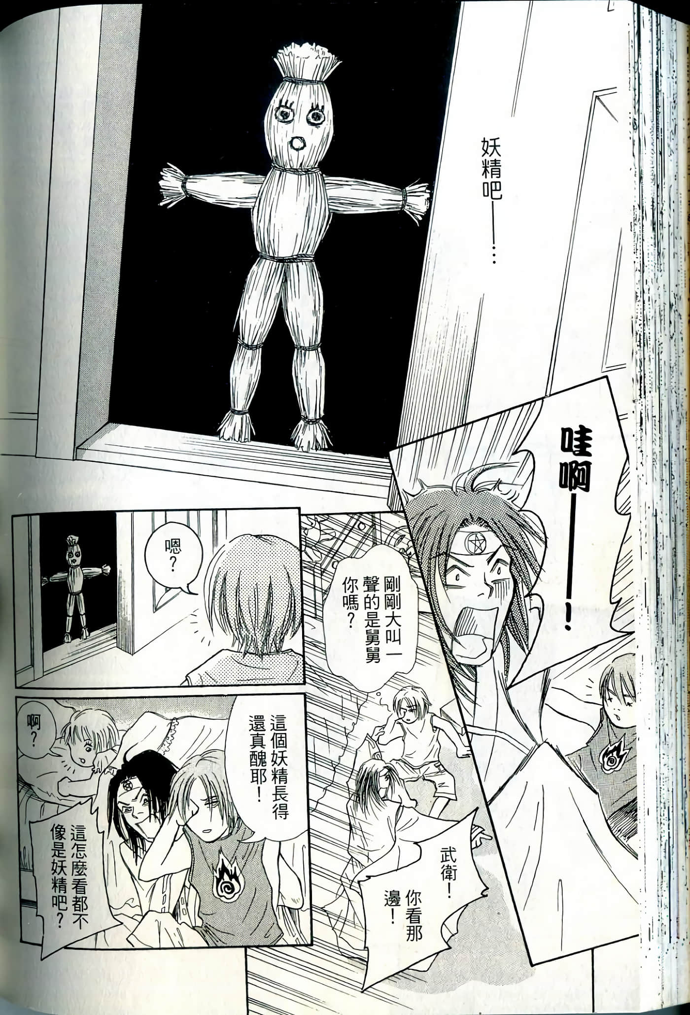 Page 138