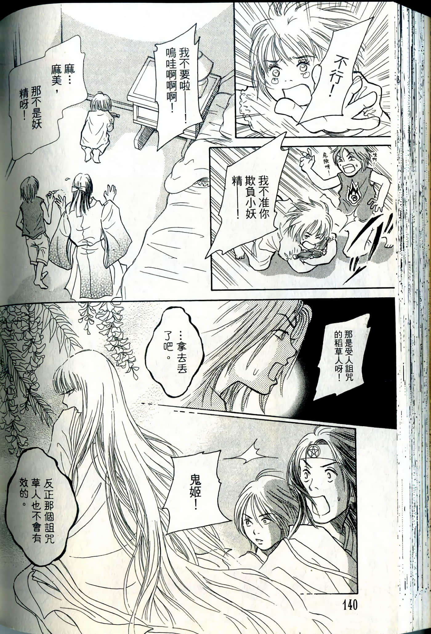 Page 140