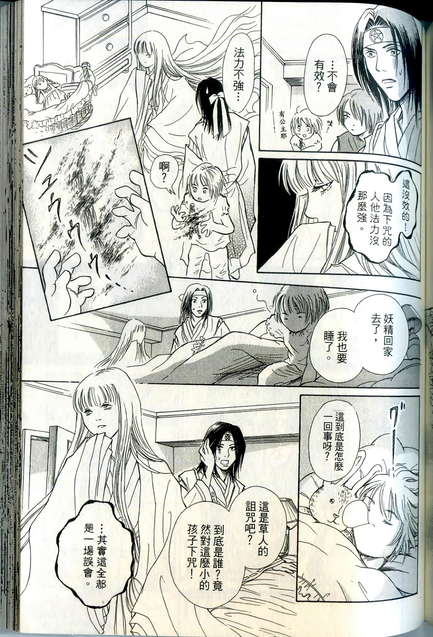 Page 141