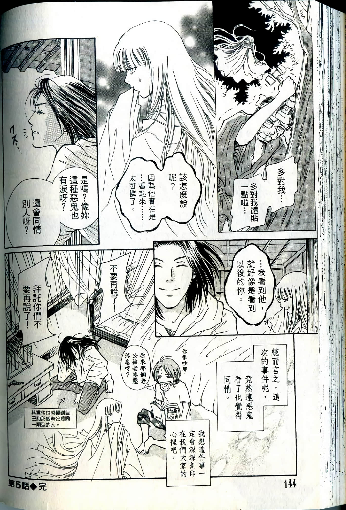 Page 144