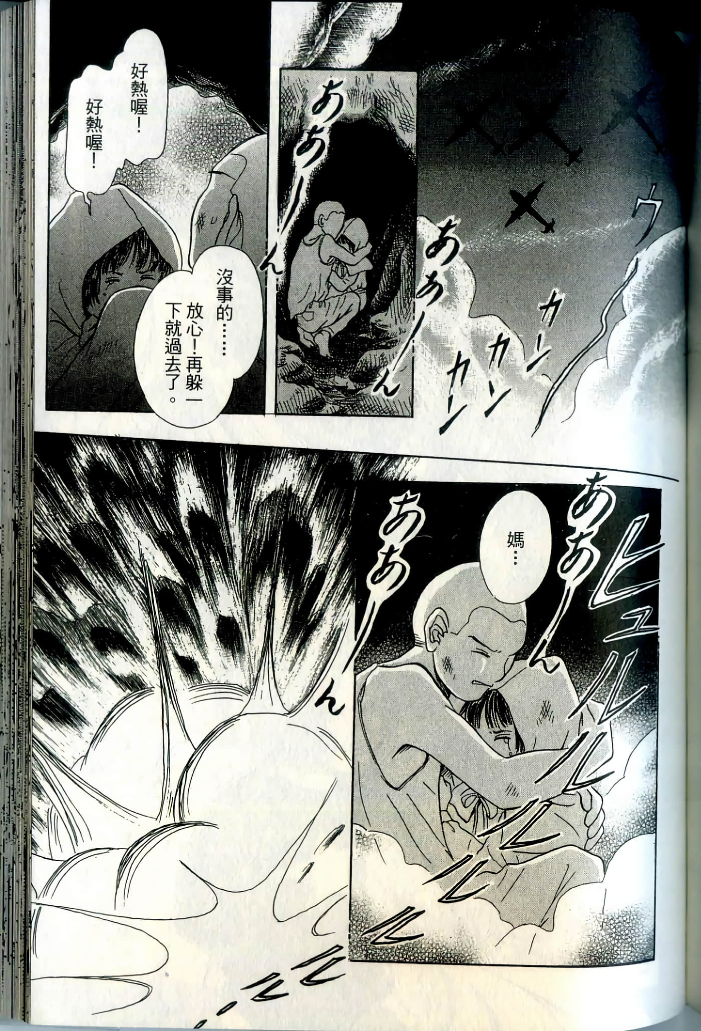 Page 145