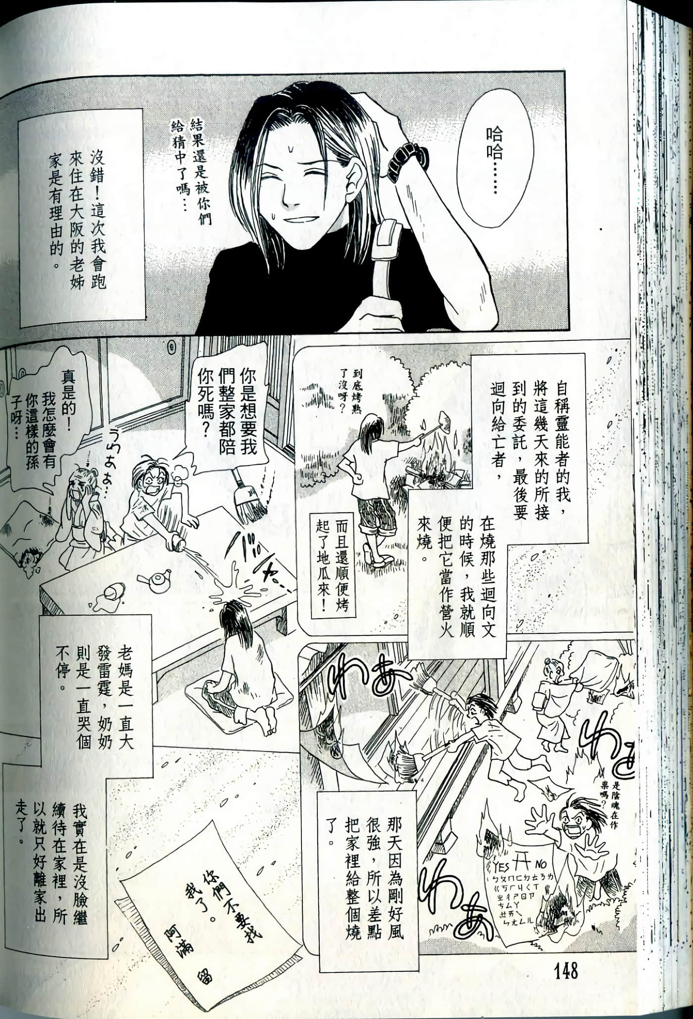 Page 148