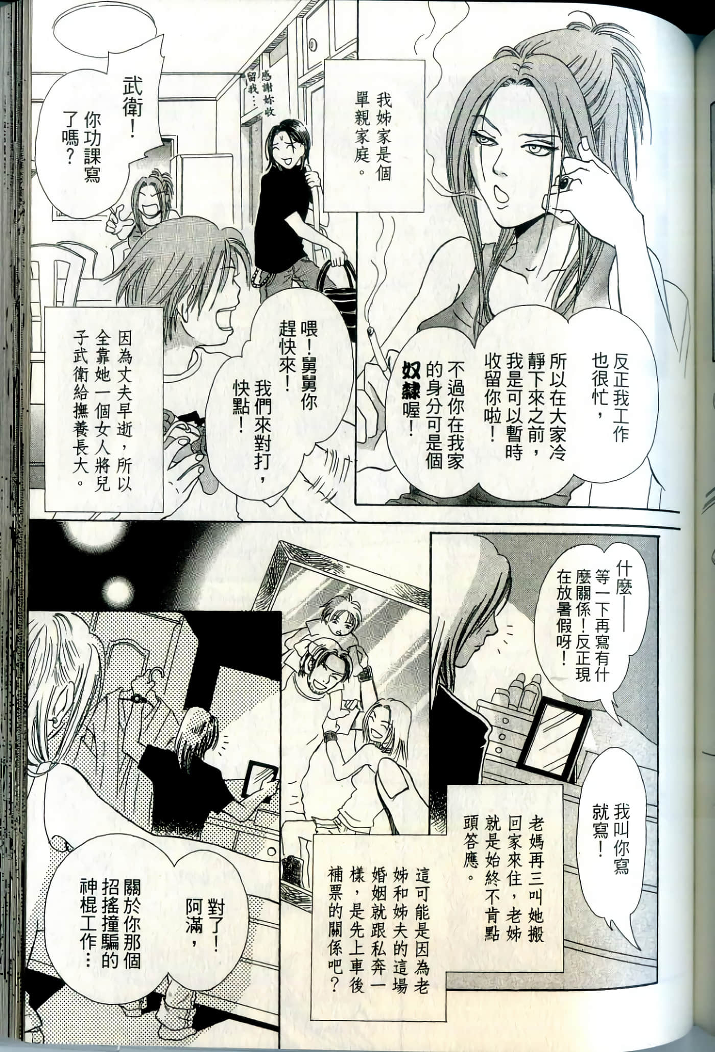 Page 149